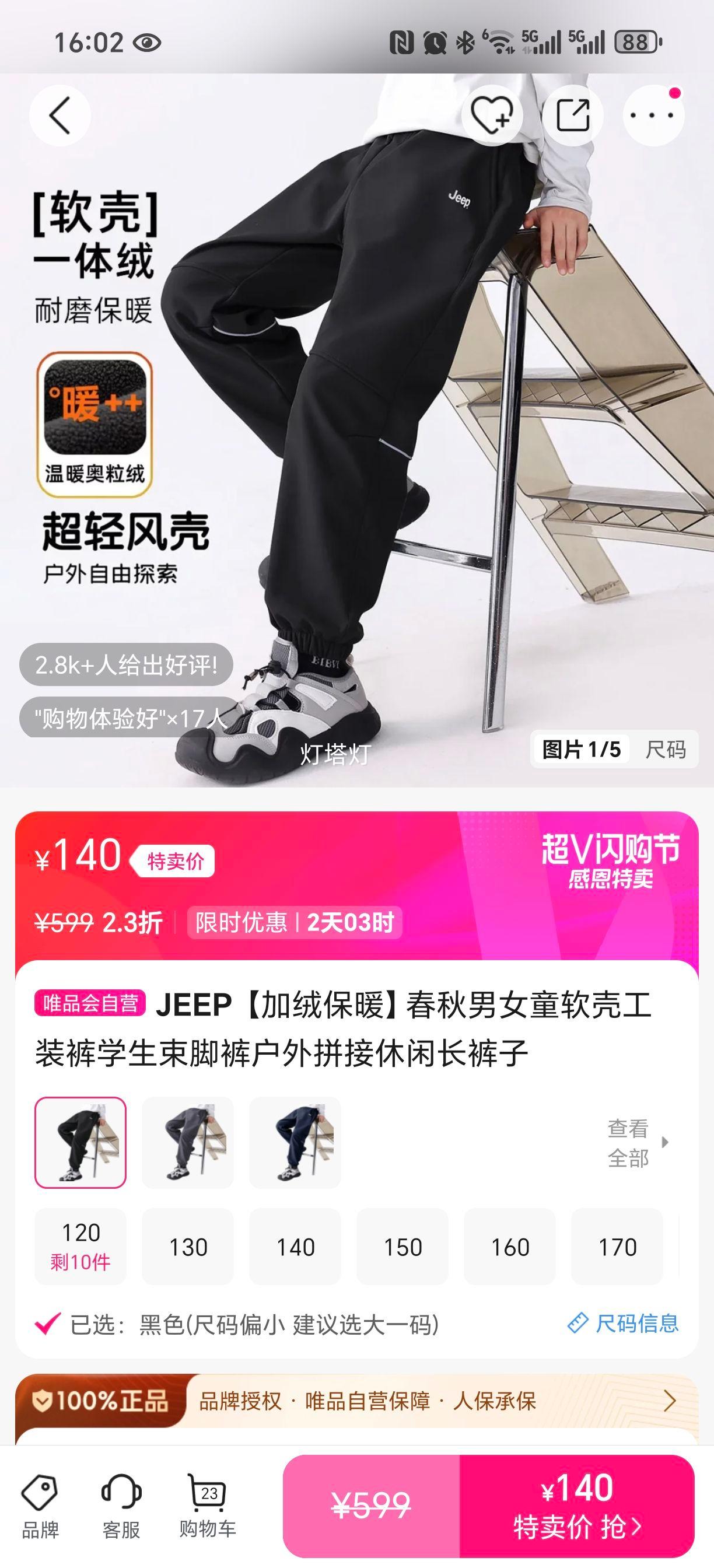 JEEP ޱůŮͯǹװ ѧſ ƴгŻ֤