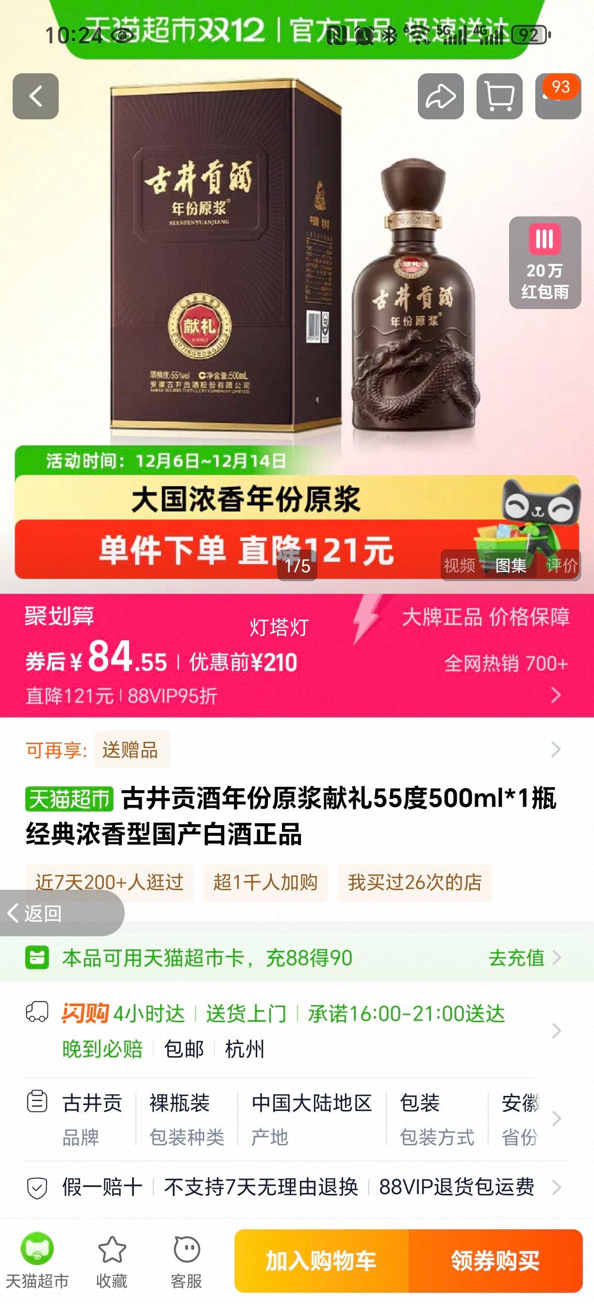 ž ԭ 55 500ml ŨͰ׾Ż֤