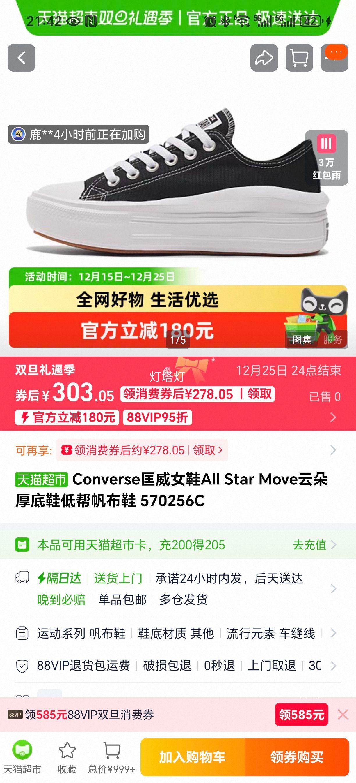 Converse ���� All Star Move �ƶ���Ь �Ͱ﷫��Ь 570256C�Ż�֤��