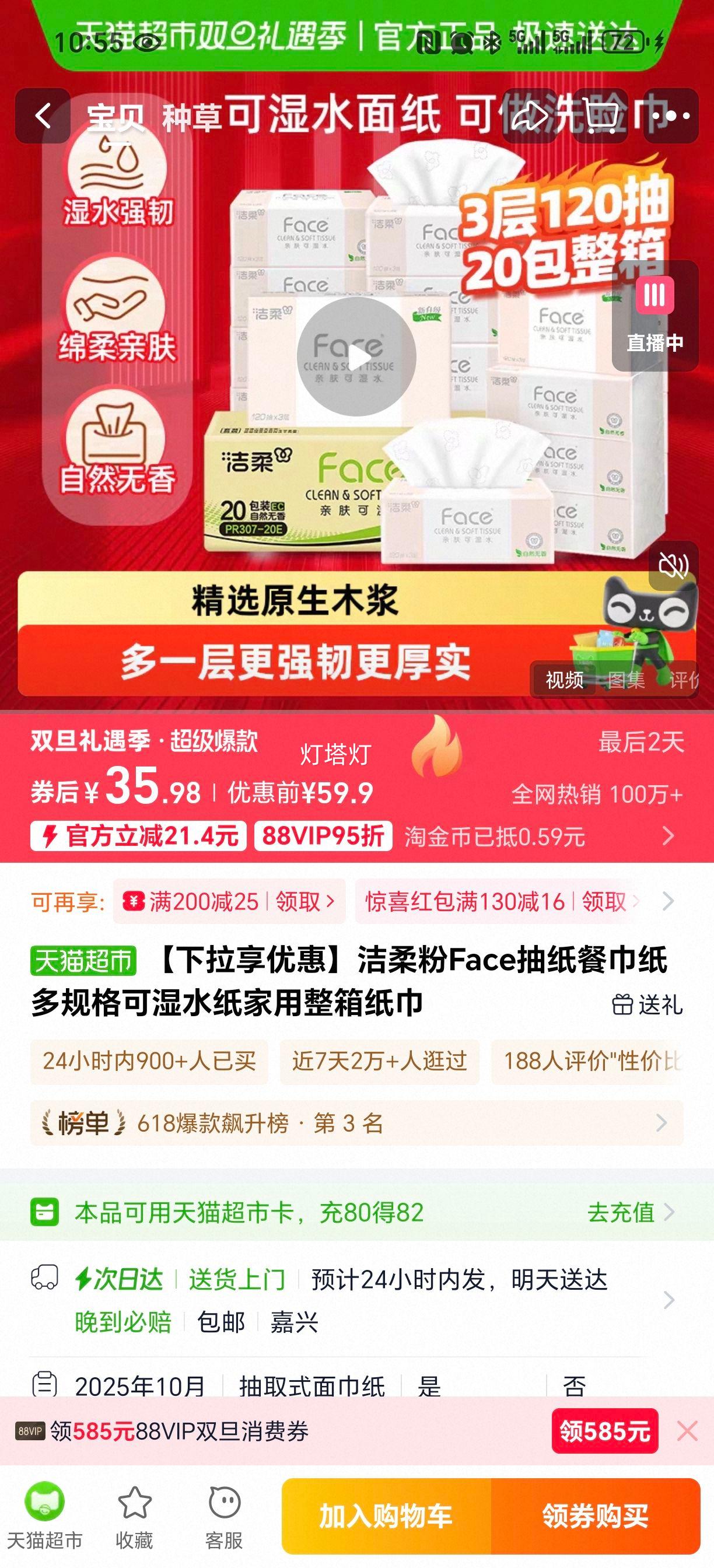 ���� ��Face��ֽ�ͽ�ֽ �����ʪˮֽ ��������ֽ���Ż�֤��