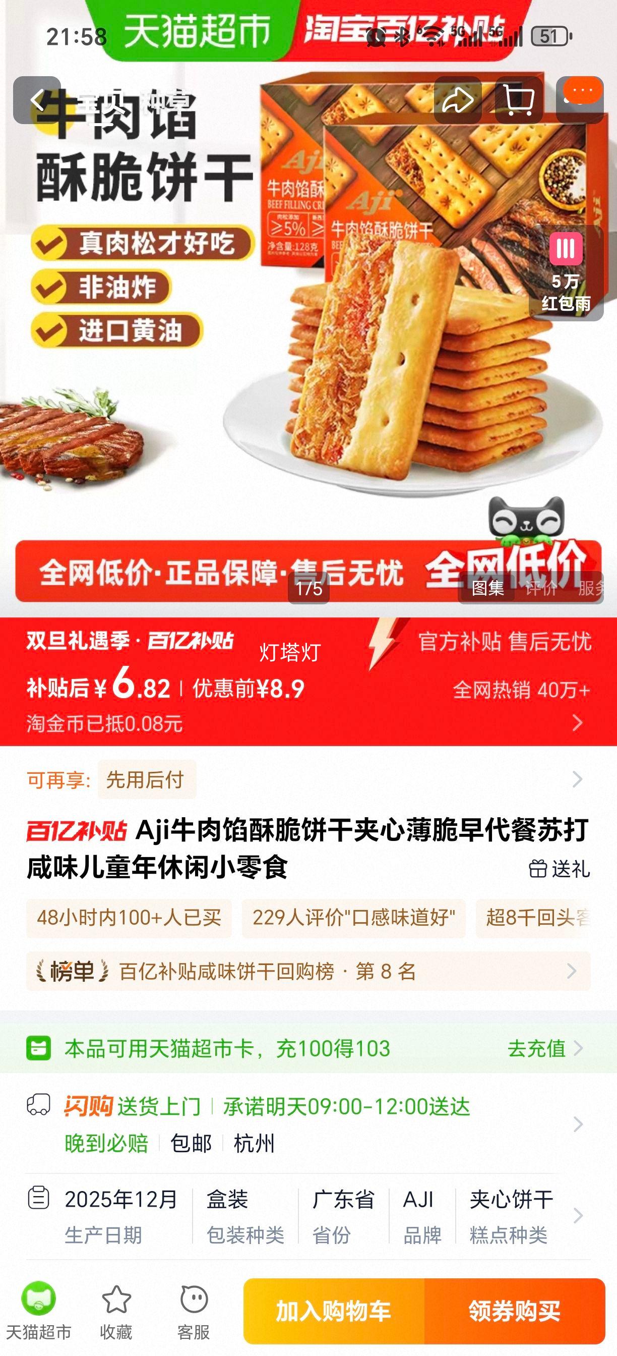 Aji ţ�����ִ���ɼ��ı����մ���ζ��ͯ����С��ʳ ������Ż�֤��