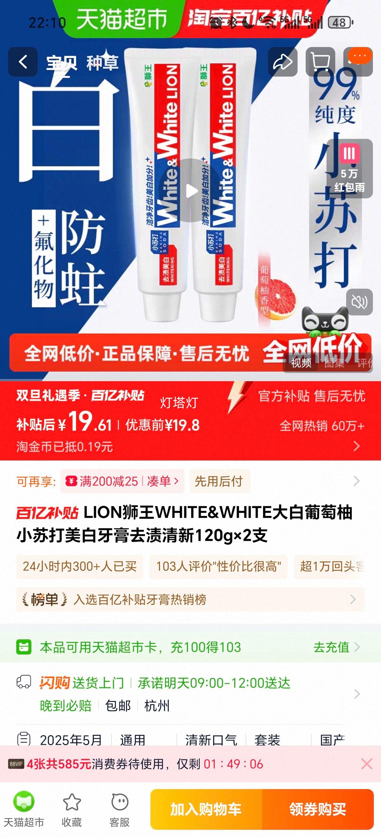 LIONʨ�� WHITE&WHITE���������С�մ��������� ȥ������ 120g��2֧�Ż�֤��
