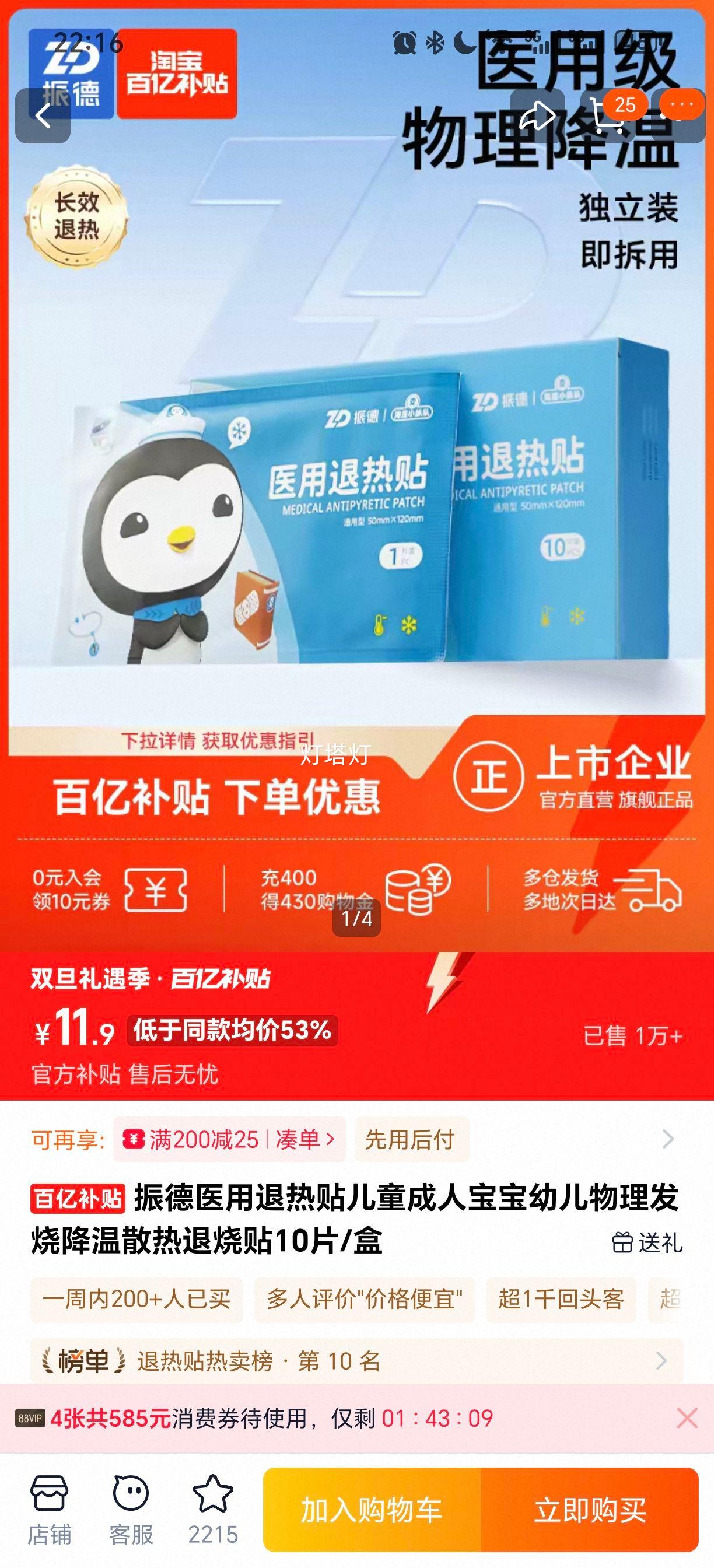 ��� ҽ�������� ��ͯ���˱����׶� �������� 10Ƭ/���Ż�֤��