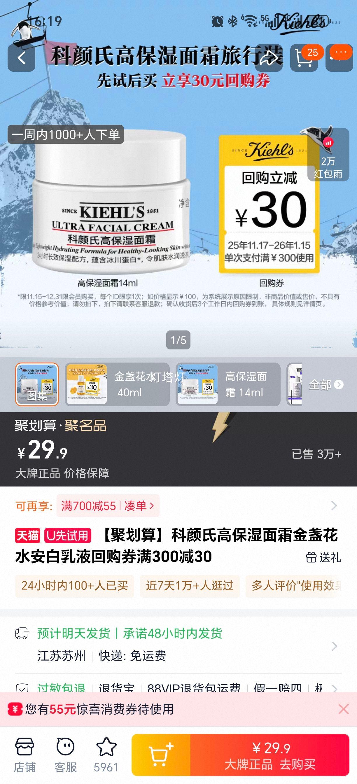 ������ �߱�ʪ��˪ ��յ��ˮ ������Һ �ع�ȯ ��300��30�Ż�֤��