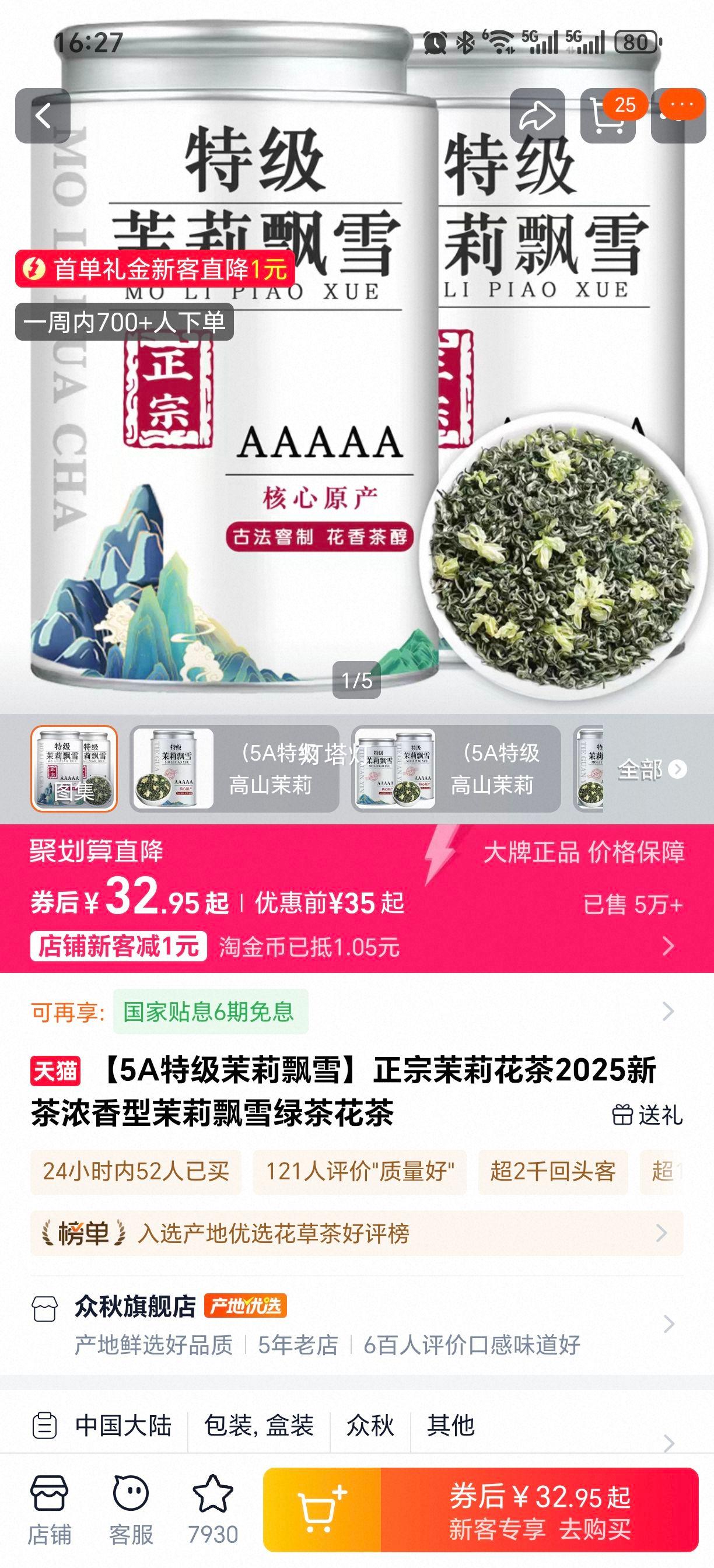 5A�ؼ�����Ʈѩ�������򻨲�2025�²�Ũ��������Ʈѩ�̲軨���Ż�֤��