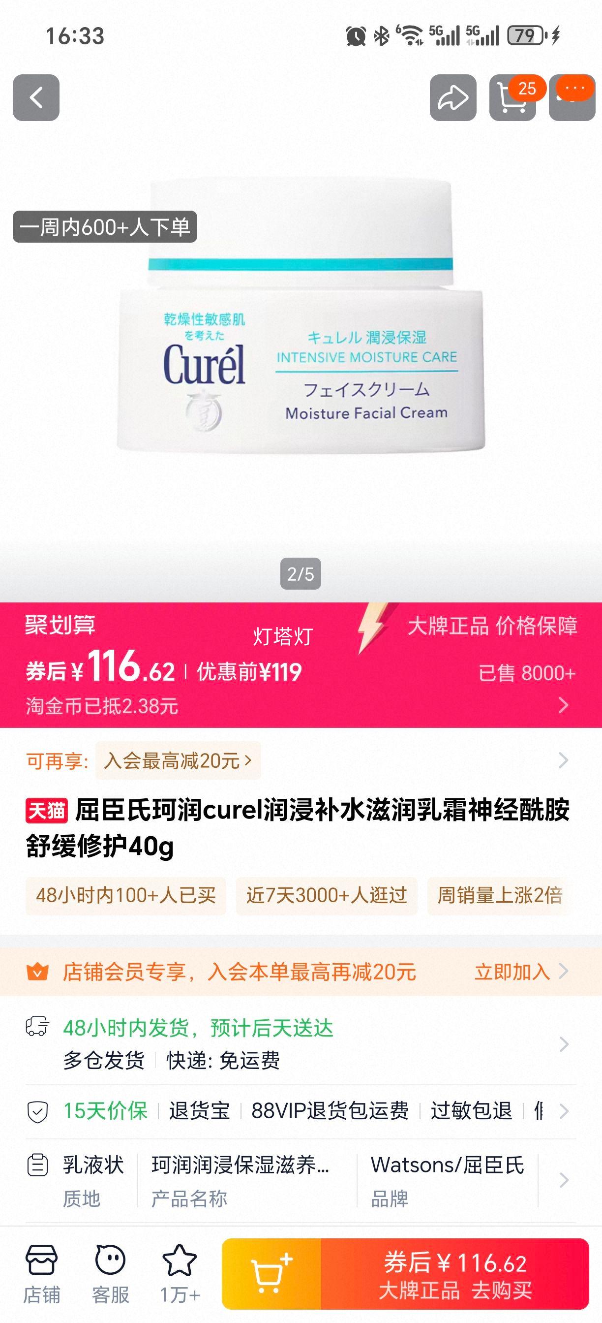 ������ ���� Curel �����ˮ������˪ �������滺�޻� 40g�Ż�֤��