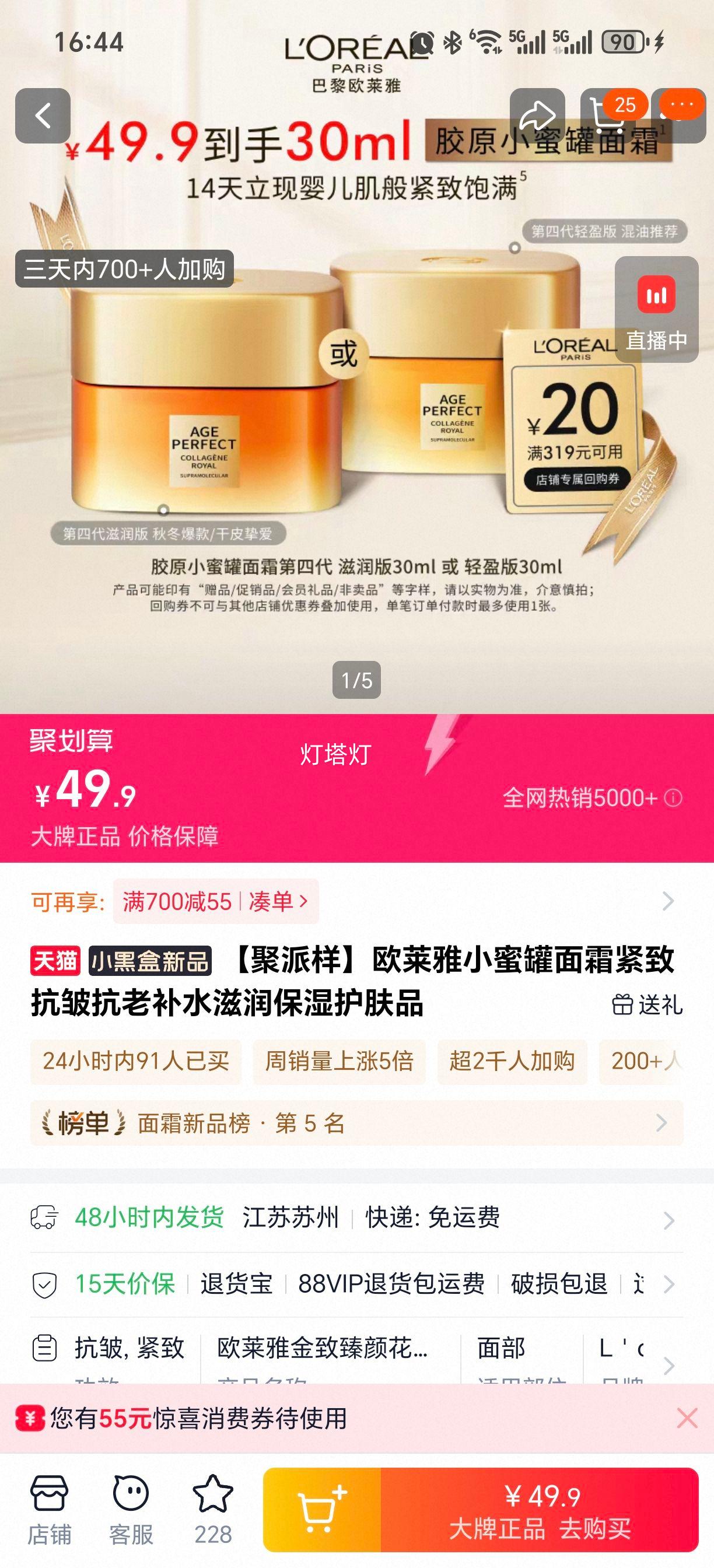 ŷ���� С�۹���˪ ���¿��忹�ϲ�ˮ����ʪ����Ʒ ͬ�������Ż�֤��