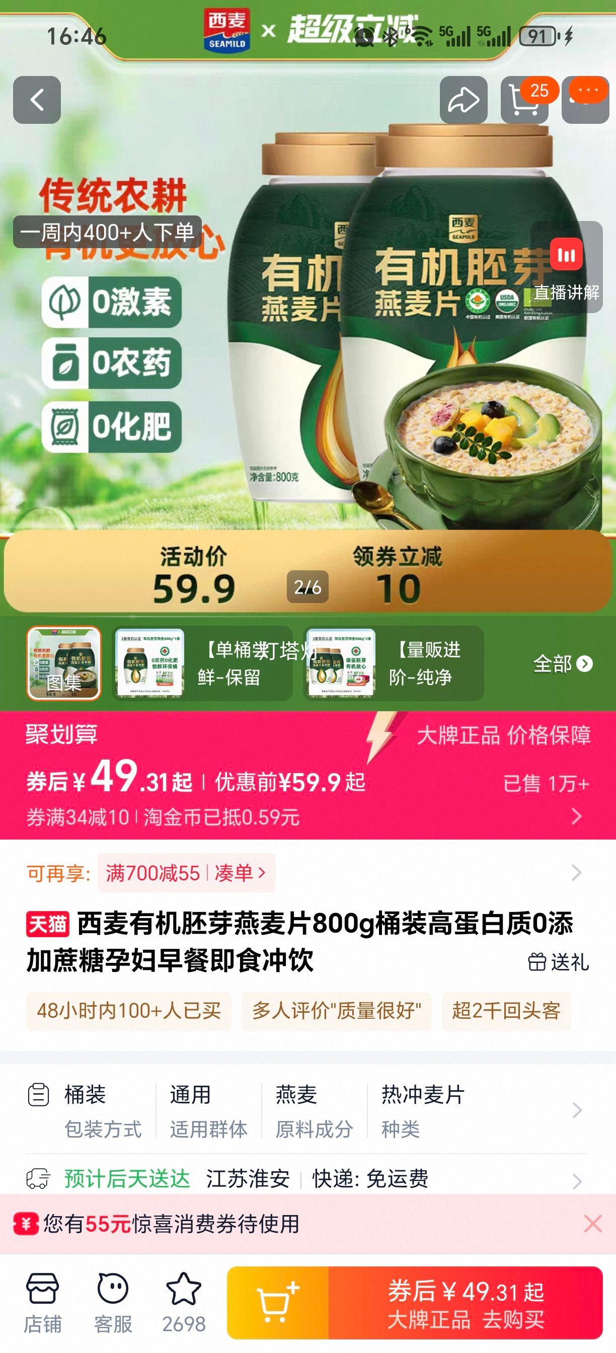 ���� �л���ѿ����Ƭ 800gͰװ �ߵ��� 0�������� �и���ͼ�ʳ�����Ż�֤��