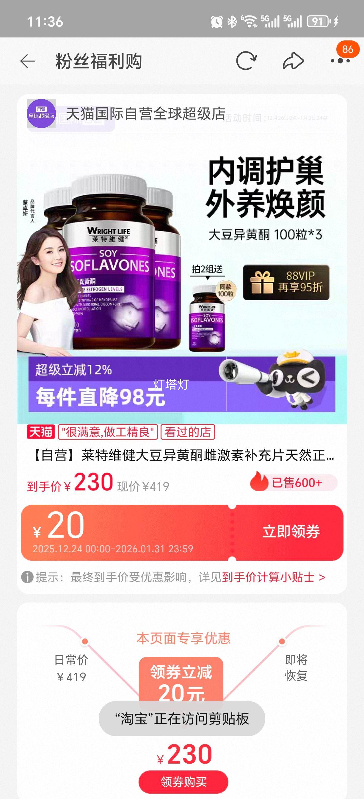 ����ά�� �����ͪ�Ƽ��ز���Ƭ 3ƿװ ��Ȼ��Ʒ Ů����Ʒ�Ż�֤��