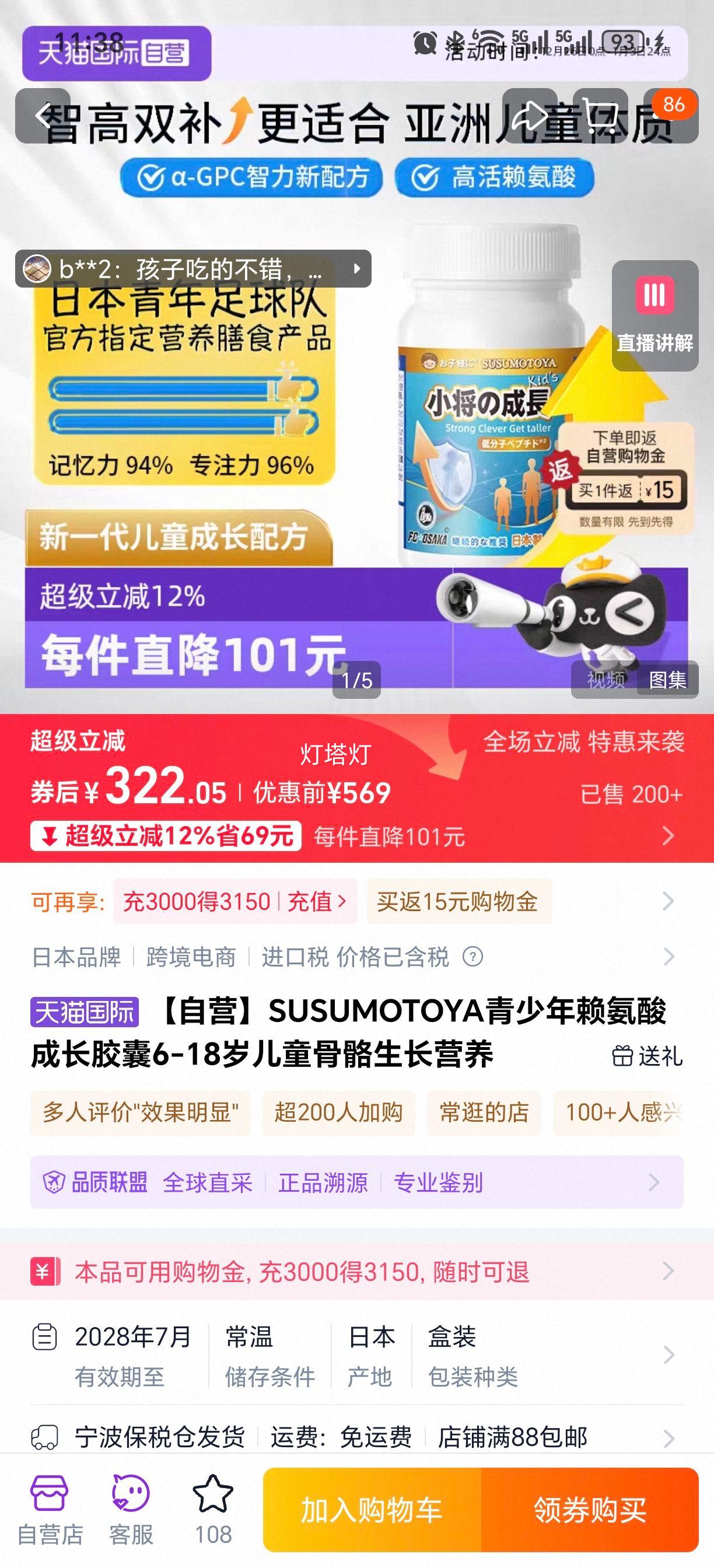 SUSUMOTOYA ������������ɳ����� 6-18���ͯ��������Ӫ���Ż�֤��