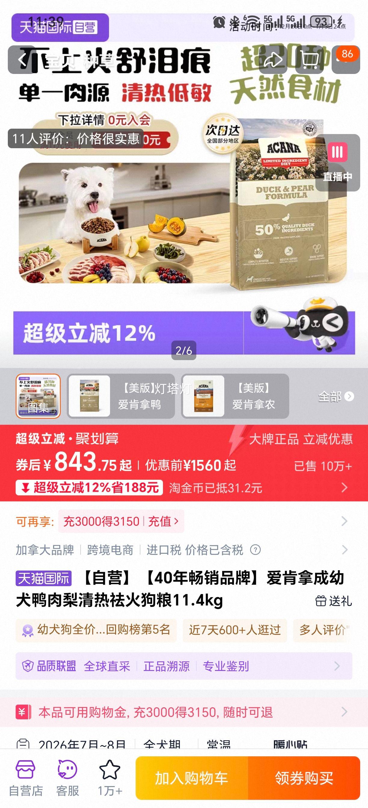 ������ ����ȮѼ���湷�� 11.4kg ������� ��Ӫ40�곩��Ʒ���Ż�֤��