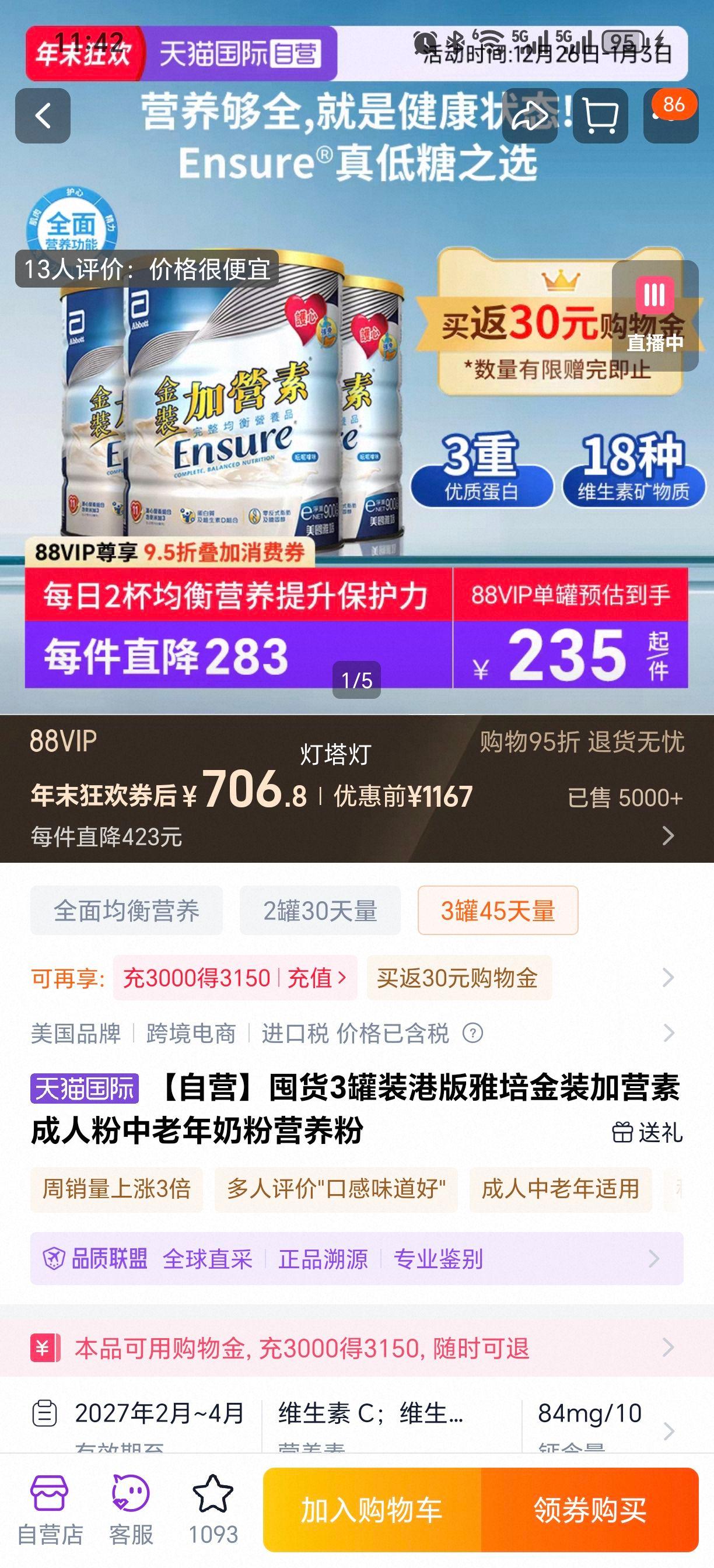 ���� ��װ��Ӫ�� ���˷� �������̷� Ӫ���� 3��װ �۰��Ż�֤��