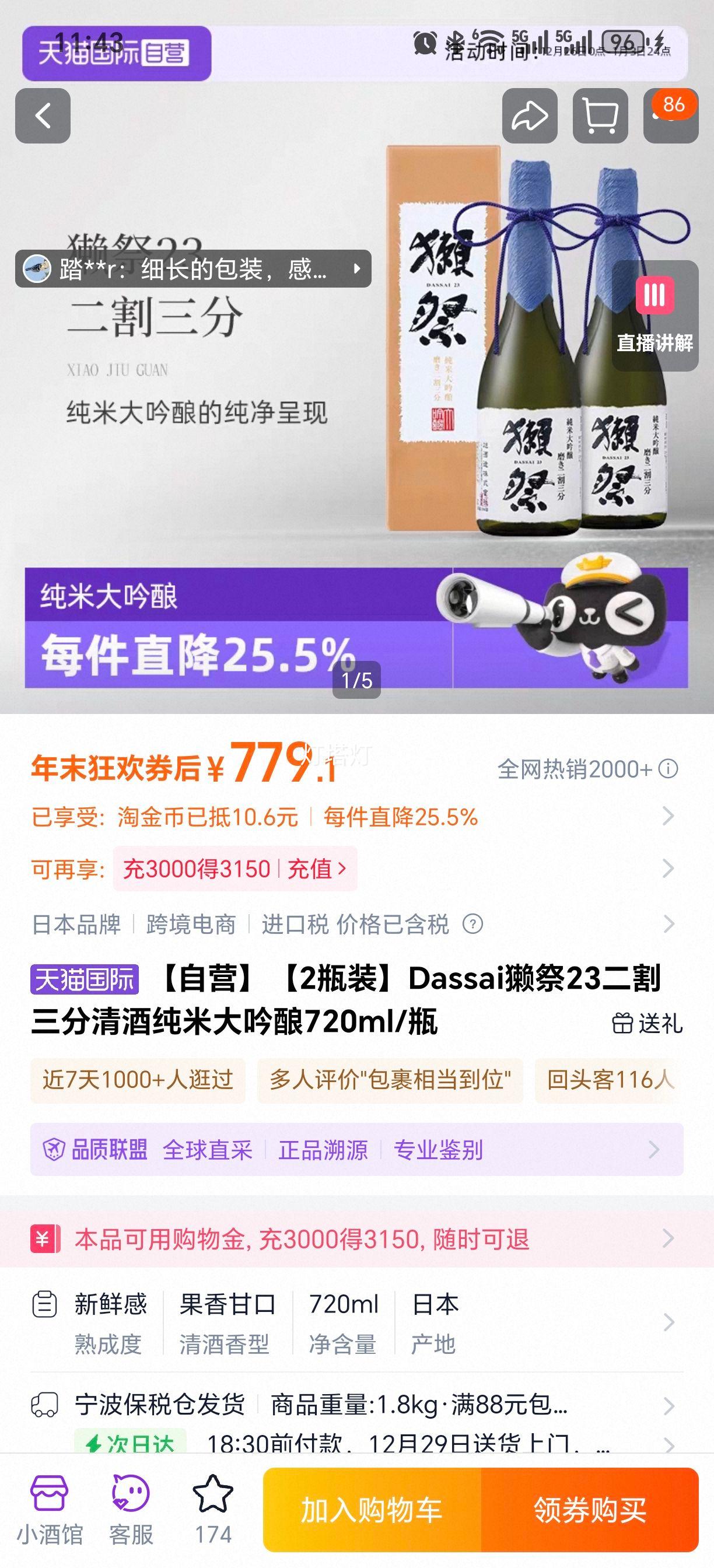 Dassai̡�� 23�������� ��ƴ��״����� 720ml/ƿ 2ƿװ�Ż�֤��