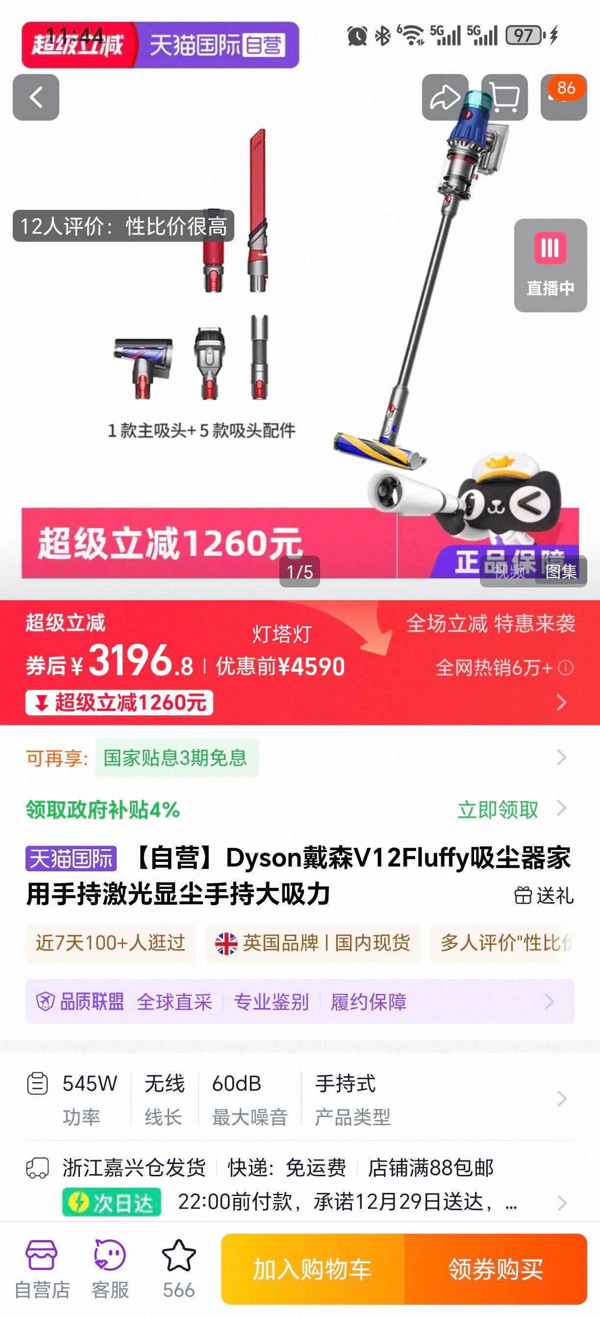 Dyson V12 ̽������ ������ �ֳּ����Գ� ������ �����Ż�֤��