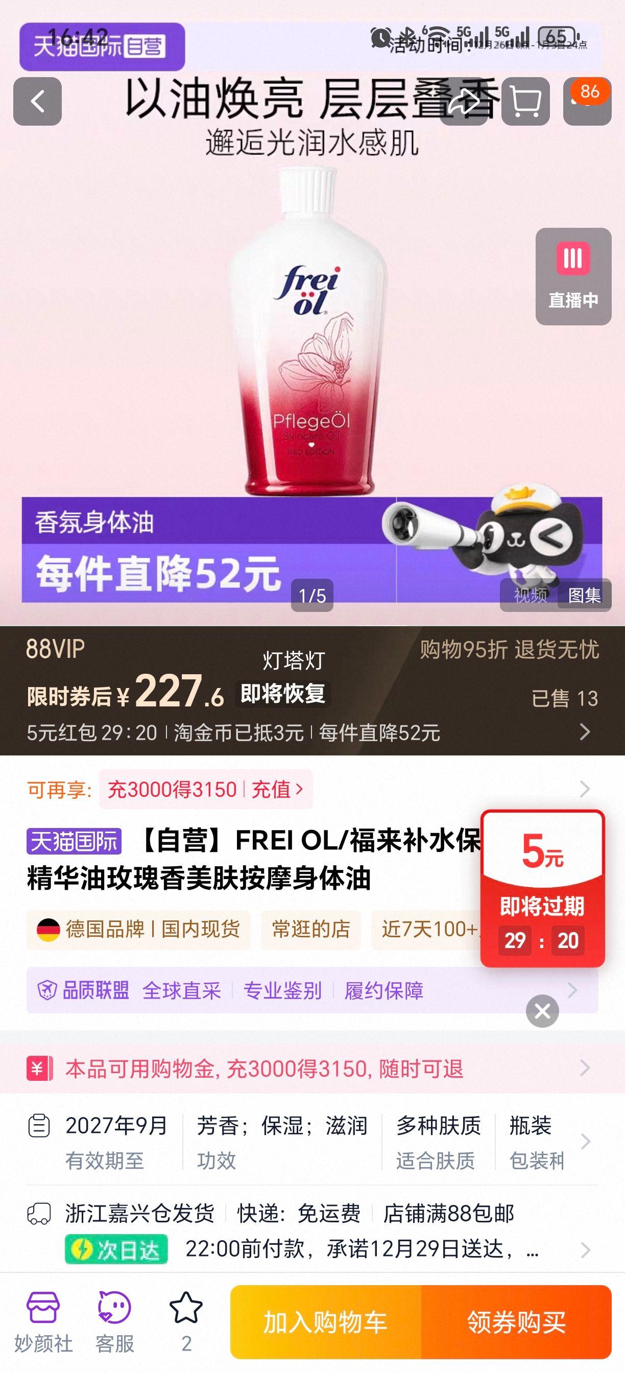 FREI OL ������ˮ��ʪ�����龫���� õ����������Ħ������ ����޾����ͺ��Ż�֤��