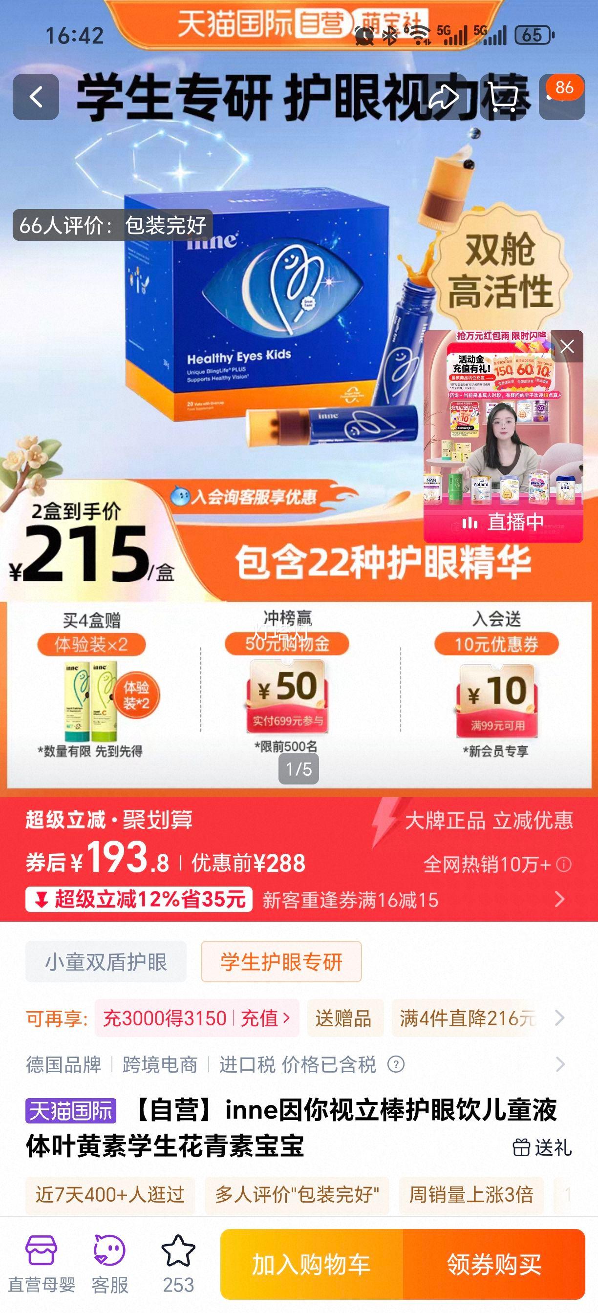 inne ������������ ��ͯҺ��Ҷ���� ѧ�������� ���� ͬ���Ż�֤��