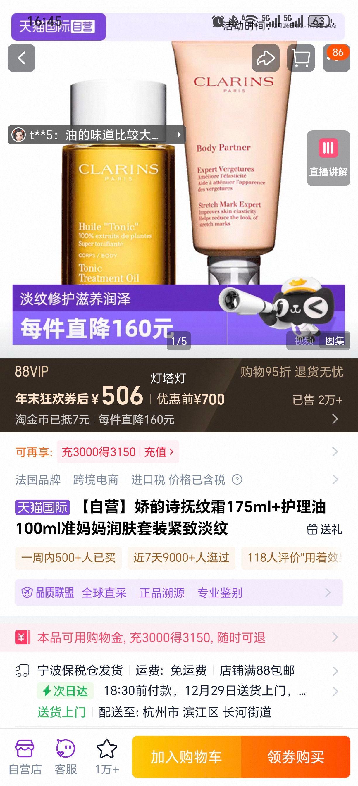 ����ʫ ����˪175ml+������100ml ׼���������װ ���µ����Ż�֤��