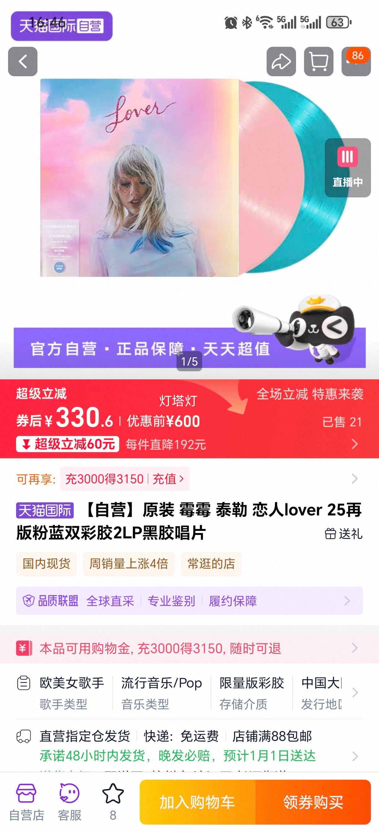 ̩�� ����lover 25�ٰ� ����˫�ʽ� 2LP �ڽ���Ƭ�Ż�֤��