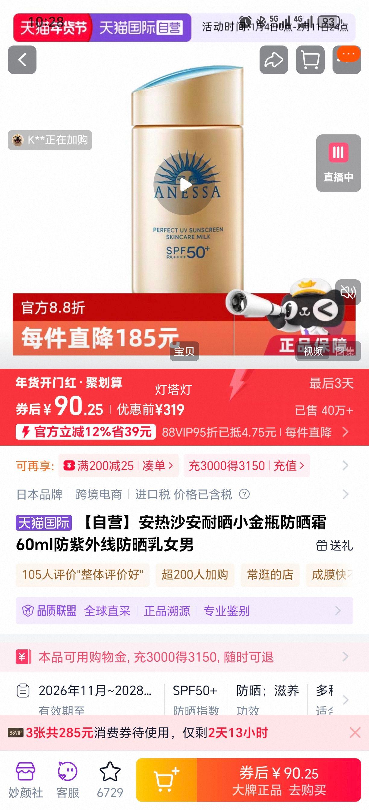 ����ɳ ����ɹС��ƿ ��ɹ˪ 60ml �������߷�ɹ�� Ů���Ż�֤��