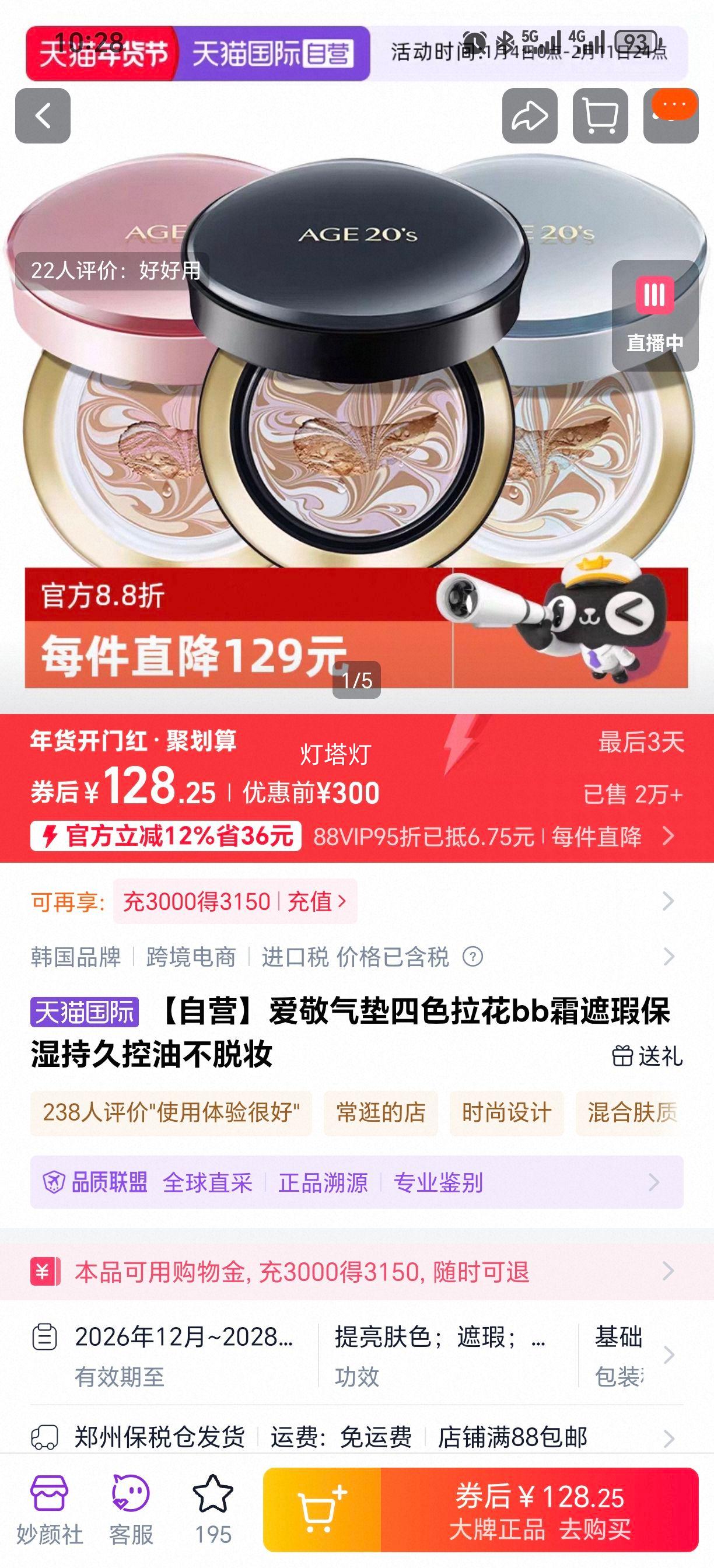 ���� ������ɫ����bb˪ ��覱�ʪ�־ÿ��Ͳ���ױ ��ɫ�������Ż�֤��