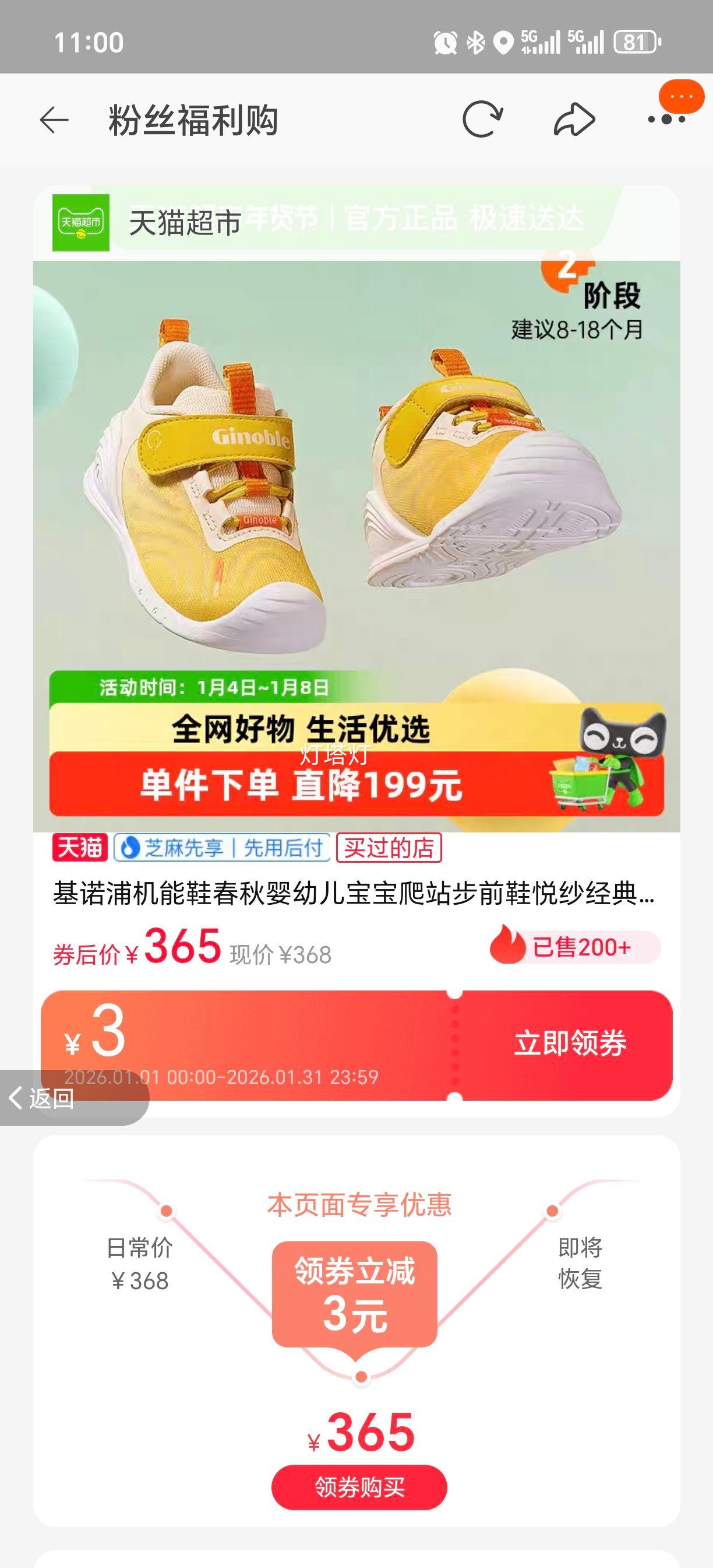 ��ŵ�� ��ɴ����ϵ��GB2156 ����Ӥ�׶���վ��ǰЬ ����Ь�Ż�֤��