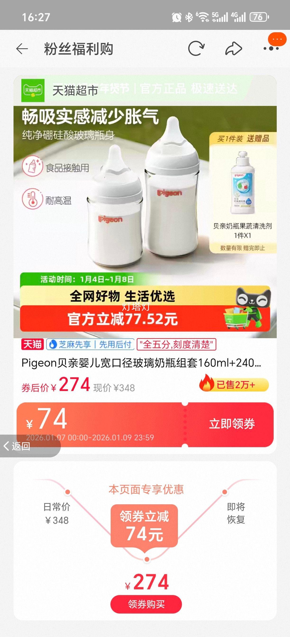 Pigeon���� Ӥ�����ھ�������ƿ���� 160ml+240ml ������0��6�������Ż�֤��