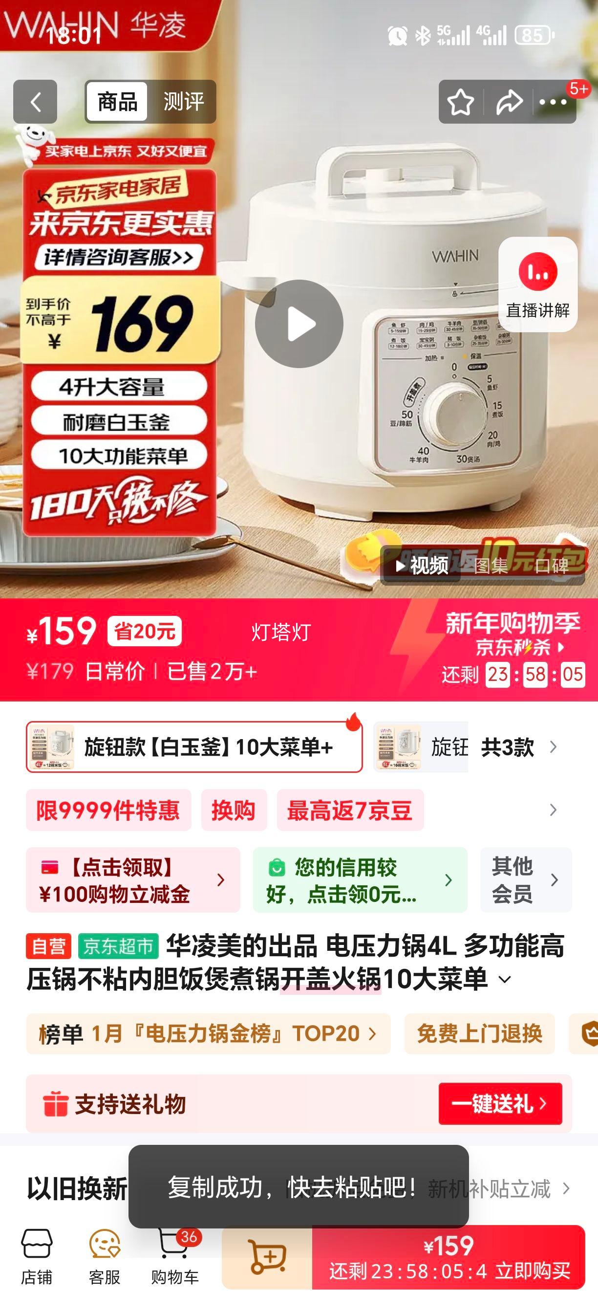 �������� ��ѹ����4L WH-YL4901E �๦�ܸ�ѹ����ճ�ڵ�����������ǻ��10��˵��Ż�֤��