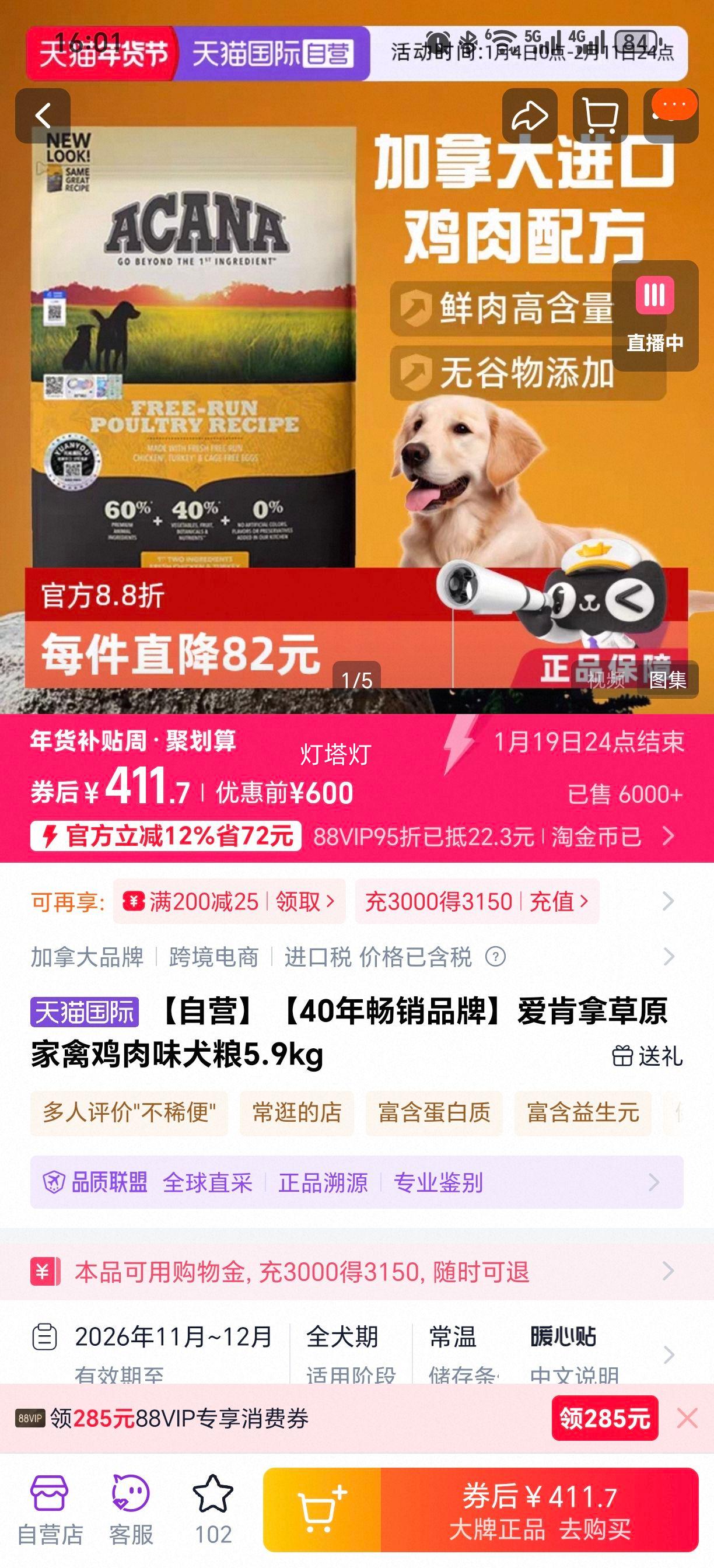 ������ ��ԭ���ݼ���ζȮ�� 5.9kg ��Ӫ40�곩��Ʒ���Ż�֤��