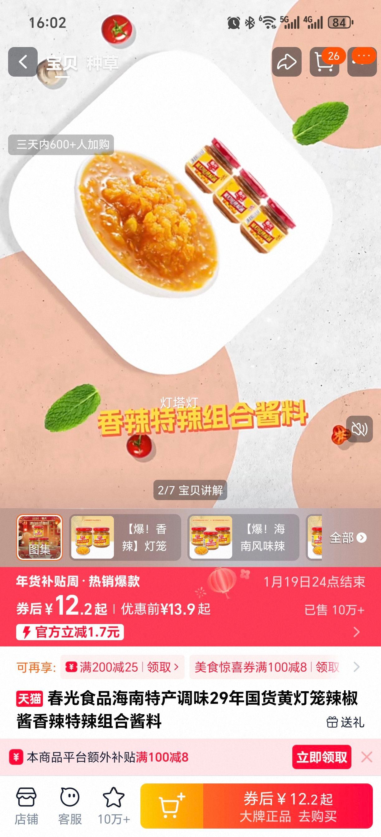 ����ʳƷ �Ƶ��������� ����������Ͻ��� �����ز���ζ 29������Ż�֤��