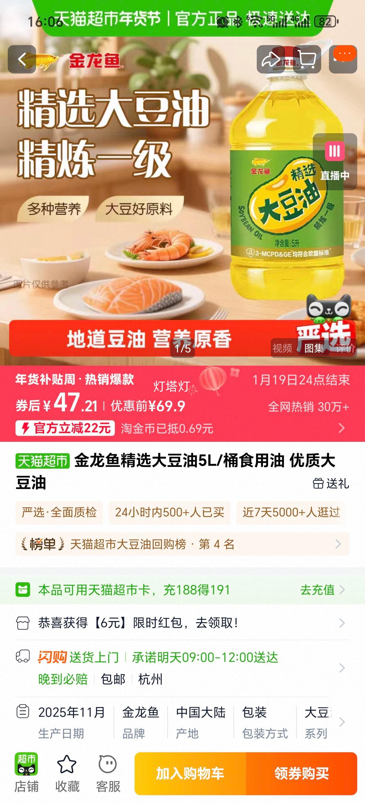 ������ ��ѡ���� ʳ���� 5L/Ͱ�Ż�֤��