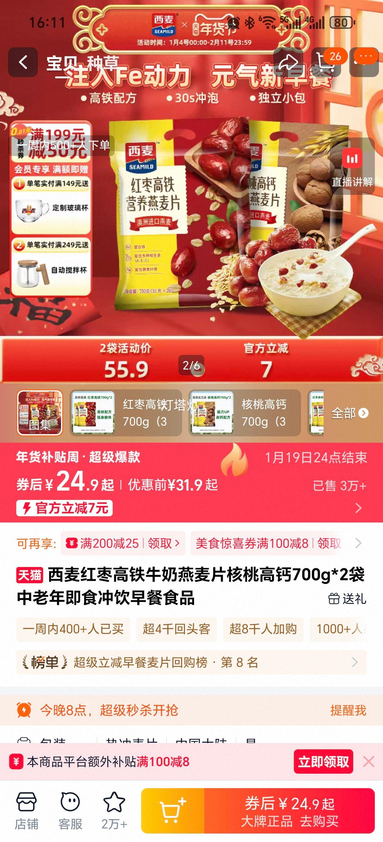 ���� �������ţ������Ƭ���Ҹ߸� 700g*2�� �����꼴ʳ�������ʳƷ�Ż�֤��