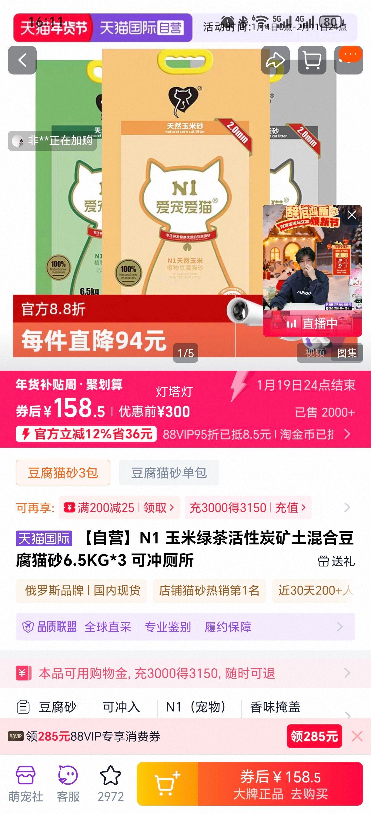 N1 �����̲����̿������϶���èɰ 6.5KG*3 �ɳ�����Ż�֤��