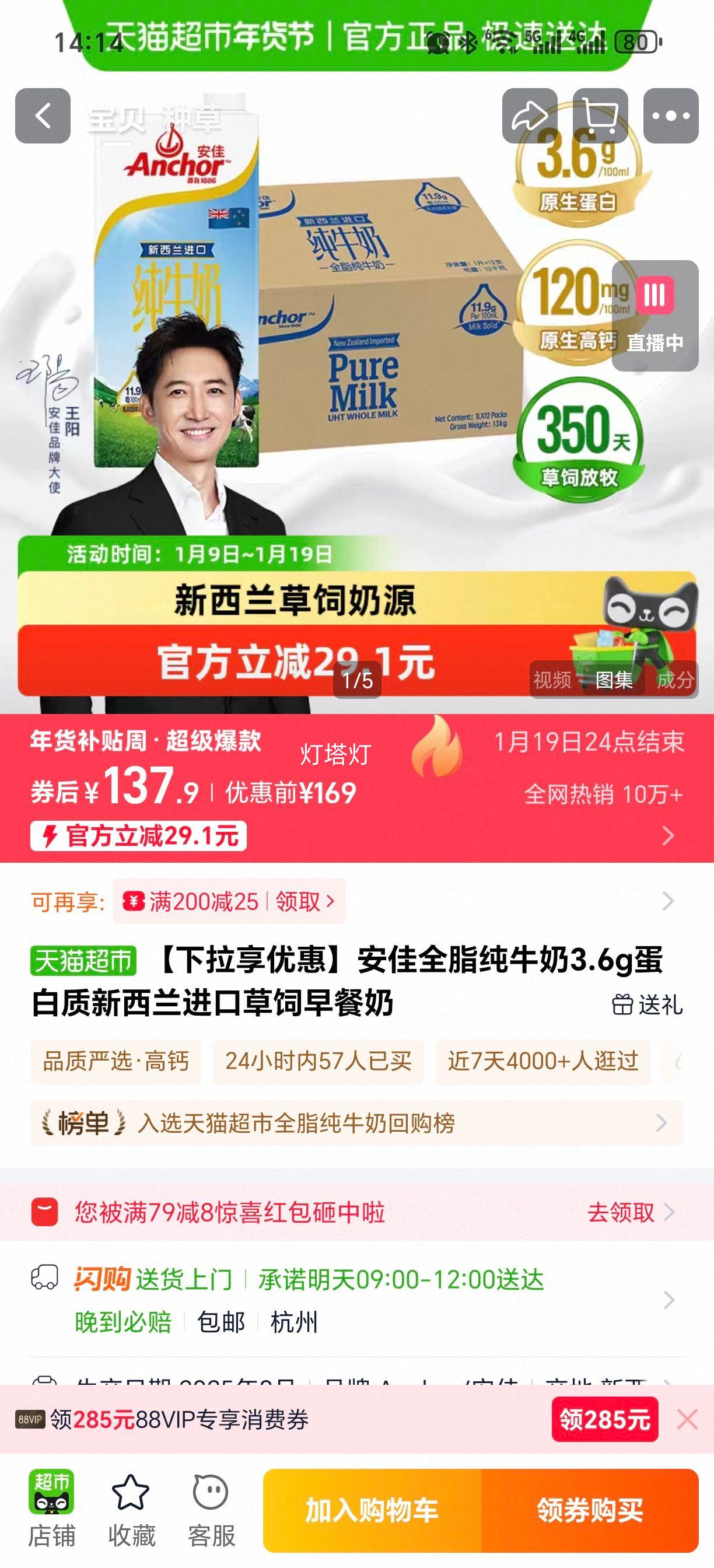 ���� ȫ֬��ţ�� 1L*12�� ���������ڲ�������� 3.6g�������Ż�֤��