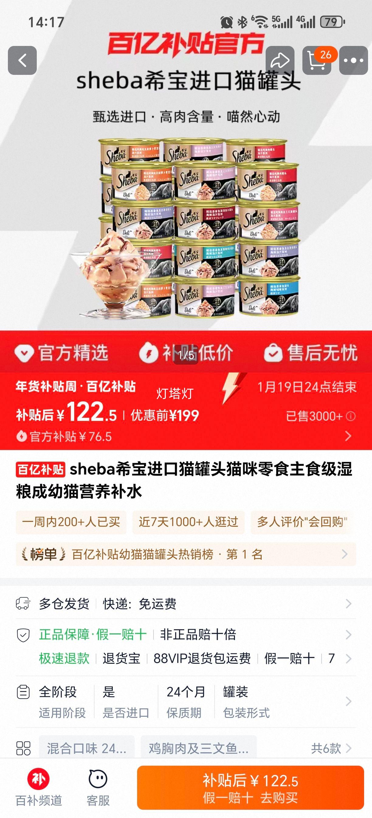 shebaϣ�� ����è��ͷ ��ʳ��ʪ�� ����èӪ����ˮ ���ͬ�������Ż�֤��