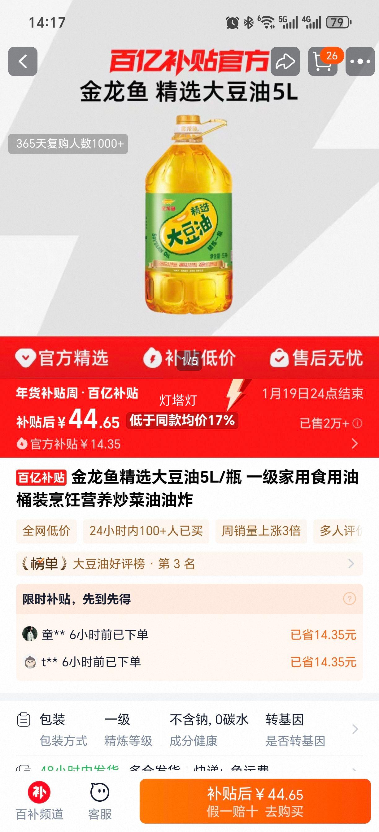 ������ ��ѡ���� һ��ʳ���� 5LͰװ ��⿳�����ը���Ż�֤��