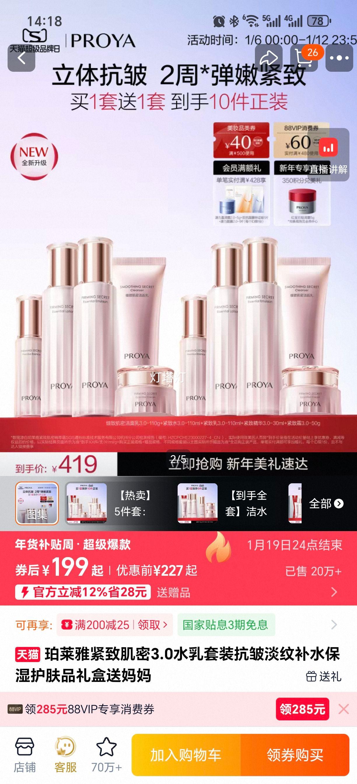 ������ ���¼���3.0 ˮ����װ ���嵭�� ��ˮ��ʪ ���װ �������Ż�֤��