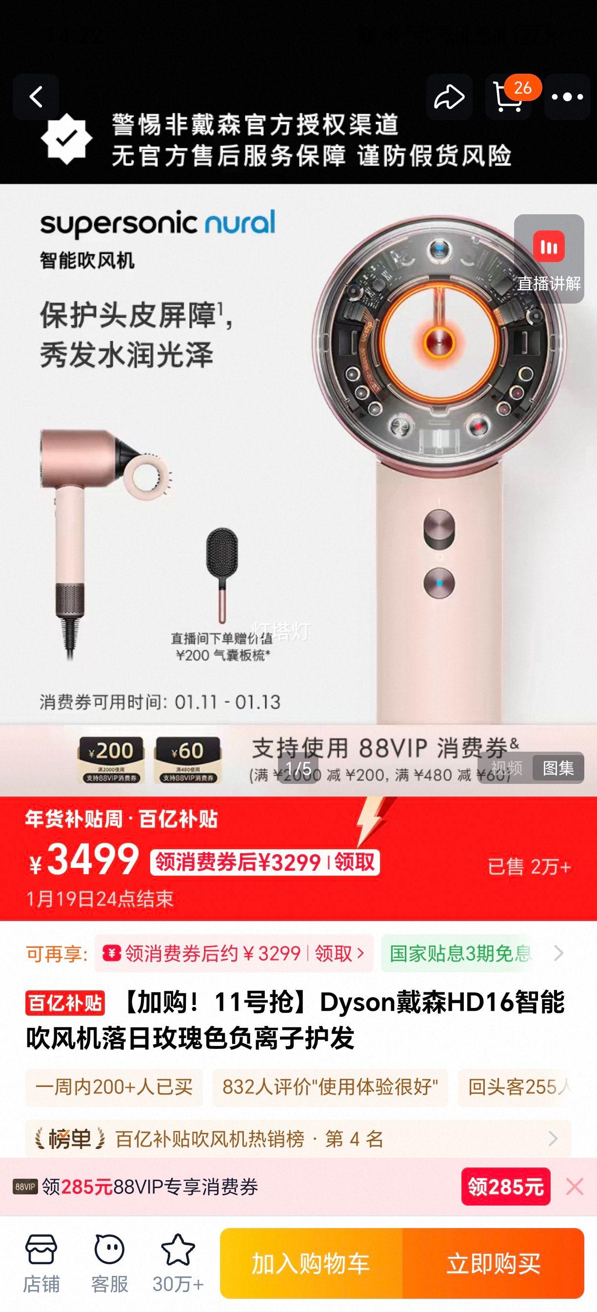 Dyson HD16 ���ܴ���� ����õ��ɫ �����ӻ����Ż�֤��