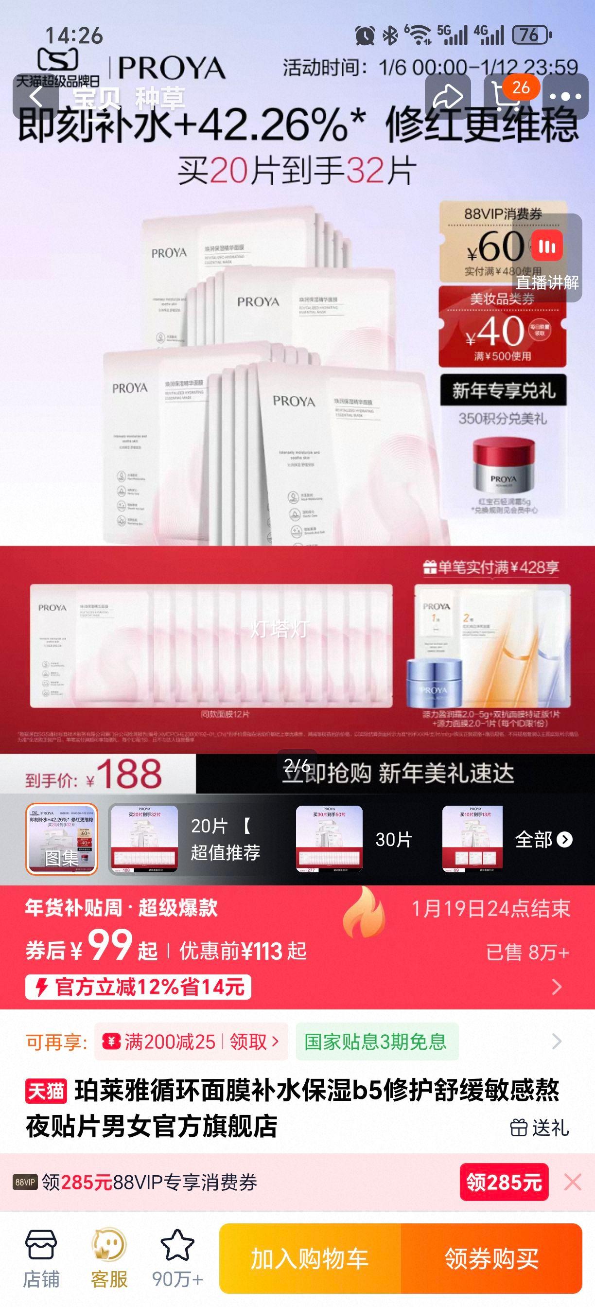 ������ ѭ����Ĥ ��ˮ��ʪ B5�޻��滺���� ��ҹ��Ƭ ��Ů���� �ٷ��콢���Ż�֤��