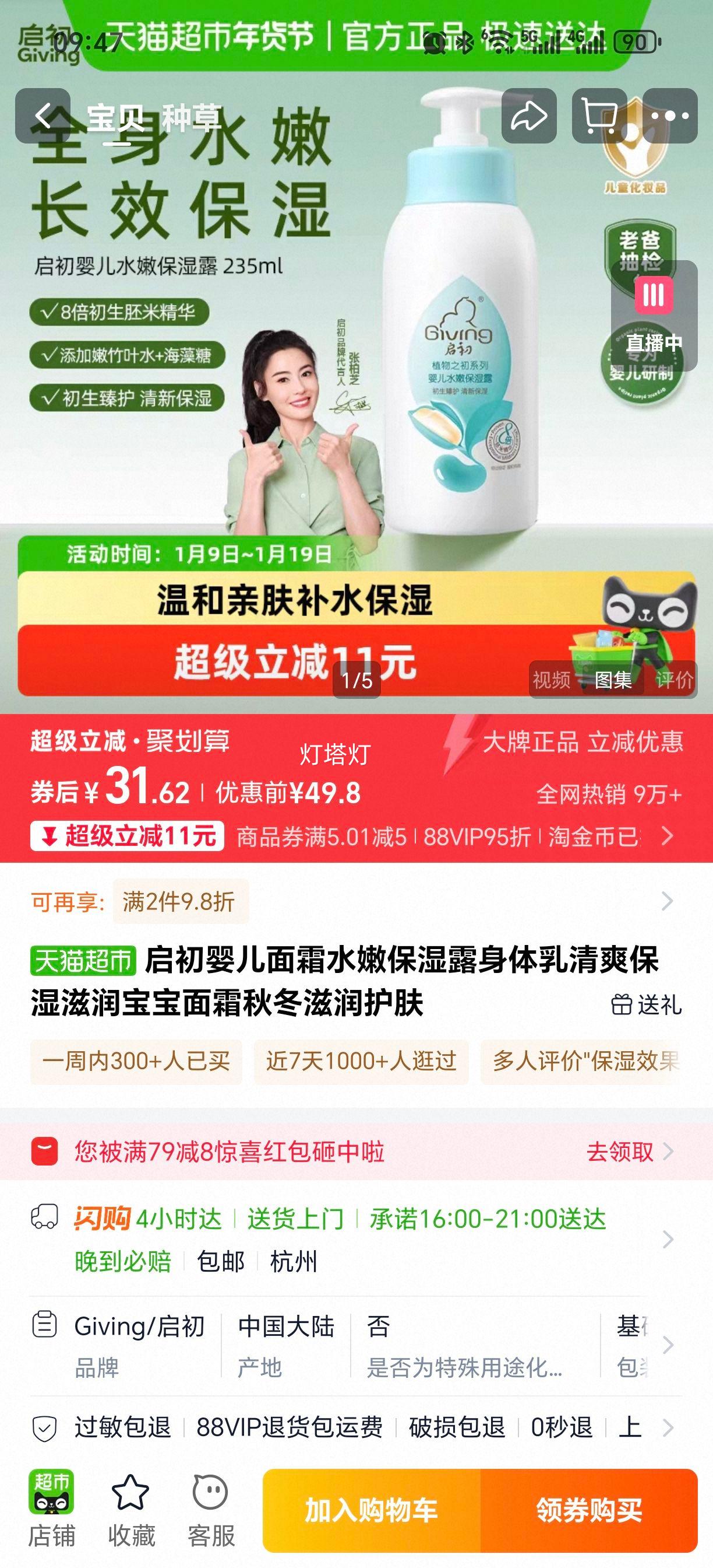 ���� Ӥ����˪ˮ�۱�ʪ¶������ ��ˬ��ʪ���󱦱���˪ �ﶬ���󻤷��Ż�֤��