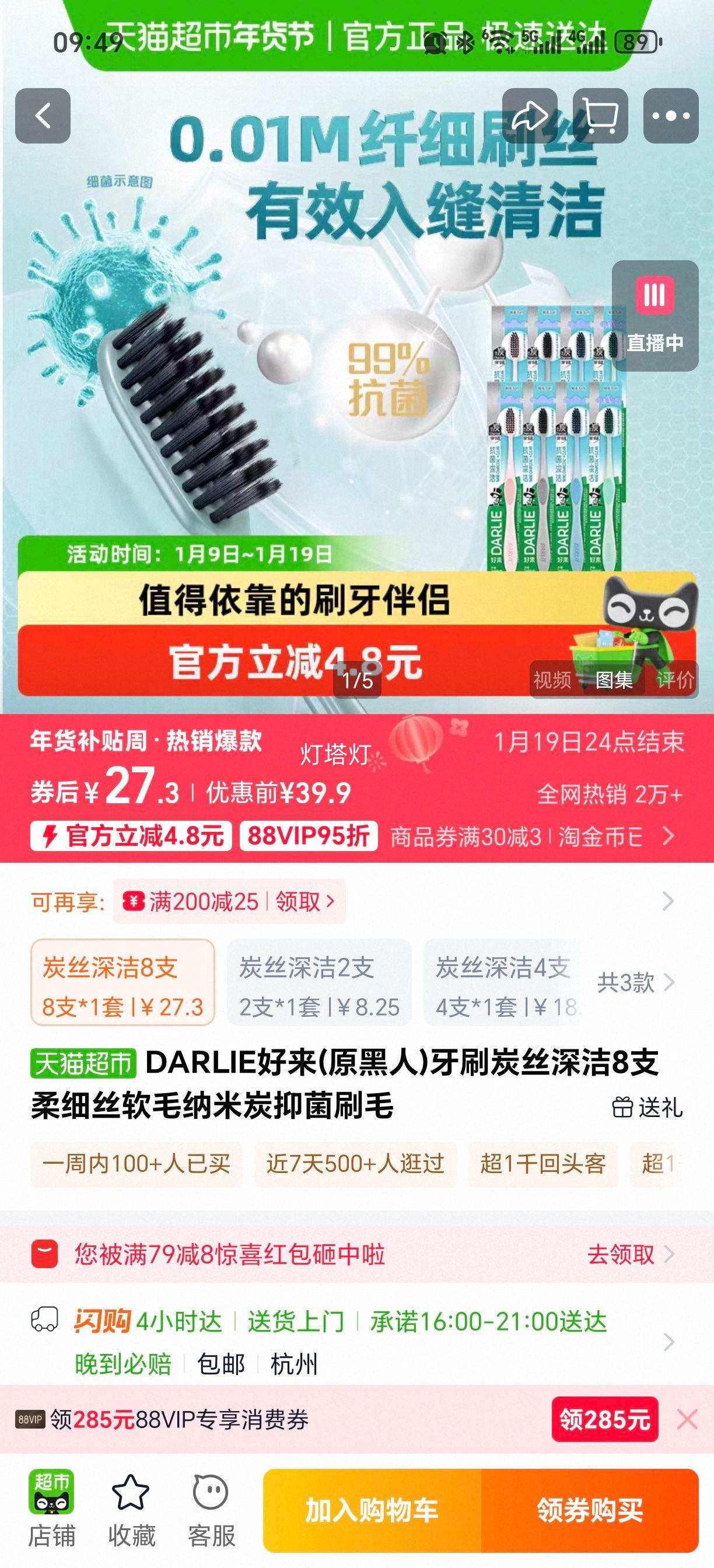 DARLIE���� ̿˿�����ˢ 8֧װ ��ϸ˿��ë����̿�־�ˢë�Ż�֤��