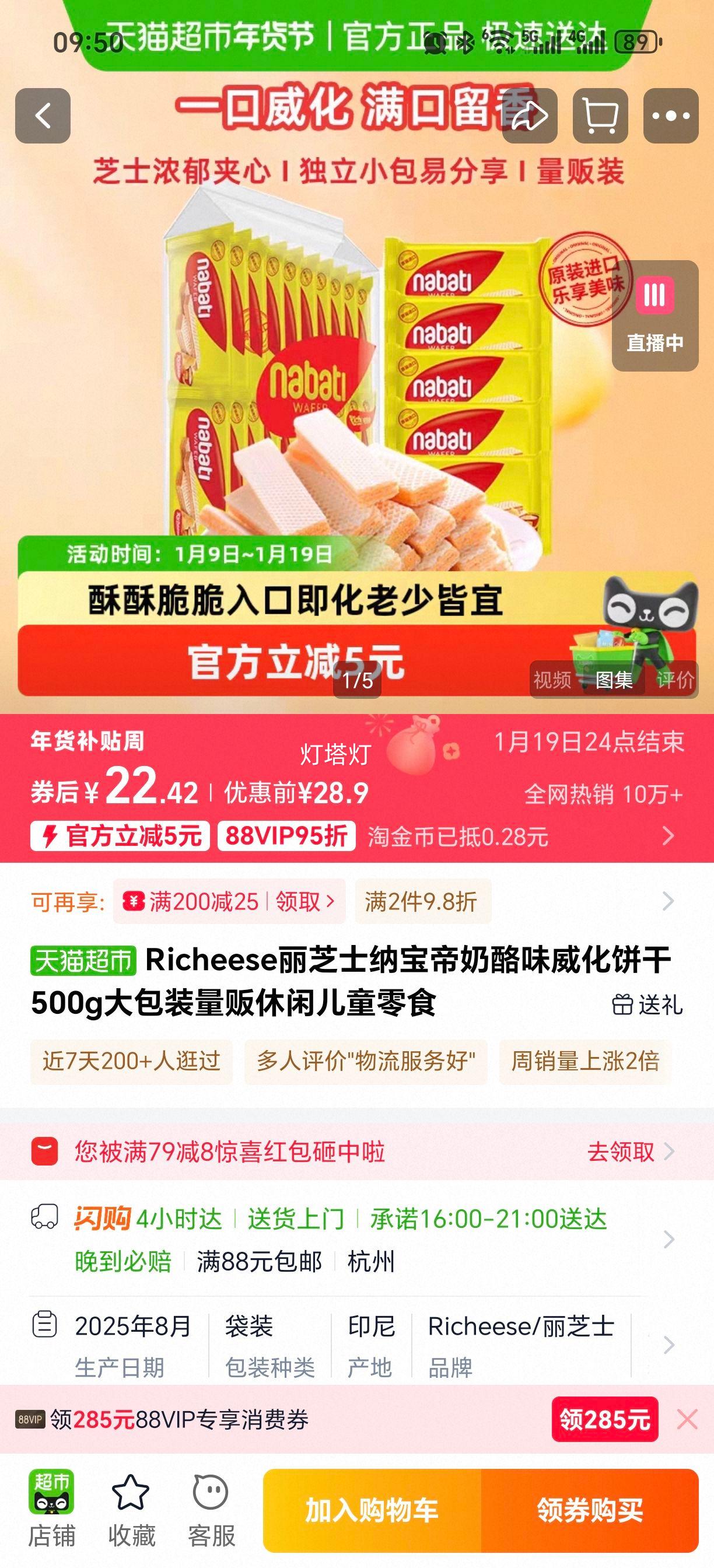 Richeese��֥ʿ �ɱ�������ζ�������� 500g���װ ���ж�ͯ��ʳ�Ż�֤��