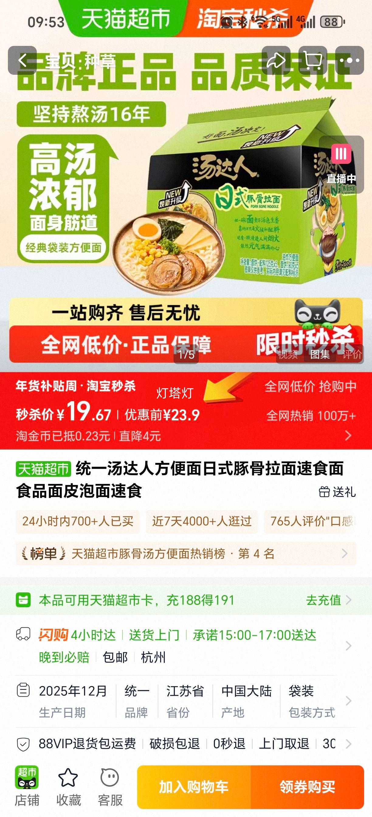 ͳһ ������ ��ʽ������� ��ʳ��ʳƷ ��Ƥ���� ��ʳ�Ż�֤��