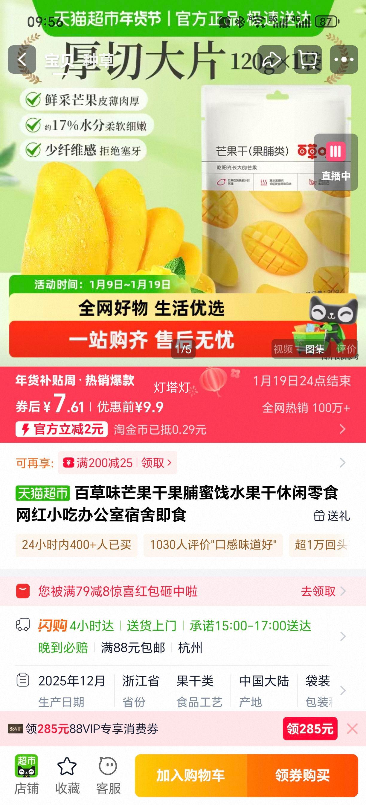 �ٲ�ζ â���ɹ����۽�ˮ���� ������ʳ ����С�� �칫�����ἴʳ�Ż�֤��