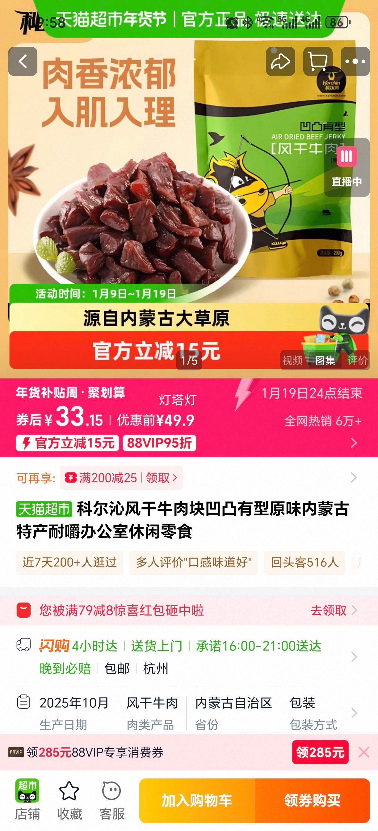 �ƶ��� ���ţ��� ԭζ ���ɹ��ز� �ͽ� �칫��������ʳ�Ż�֤��