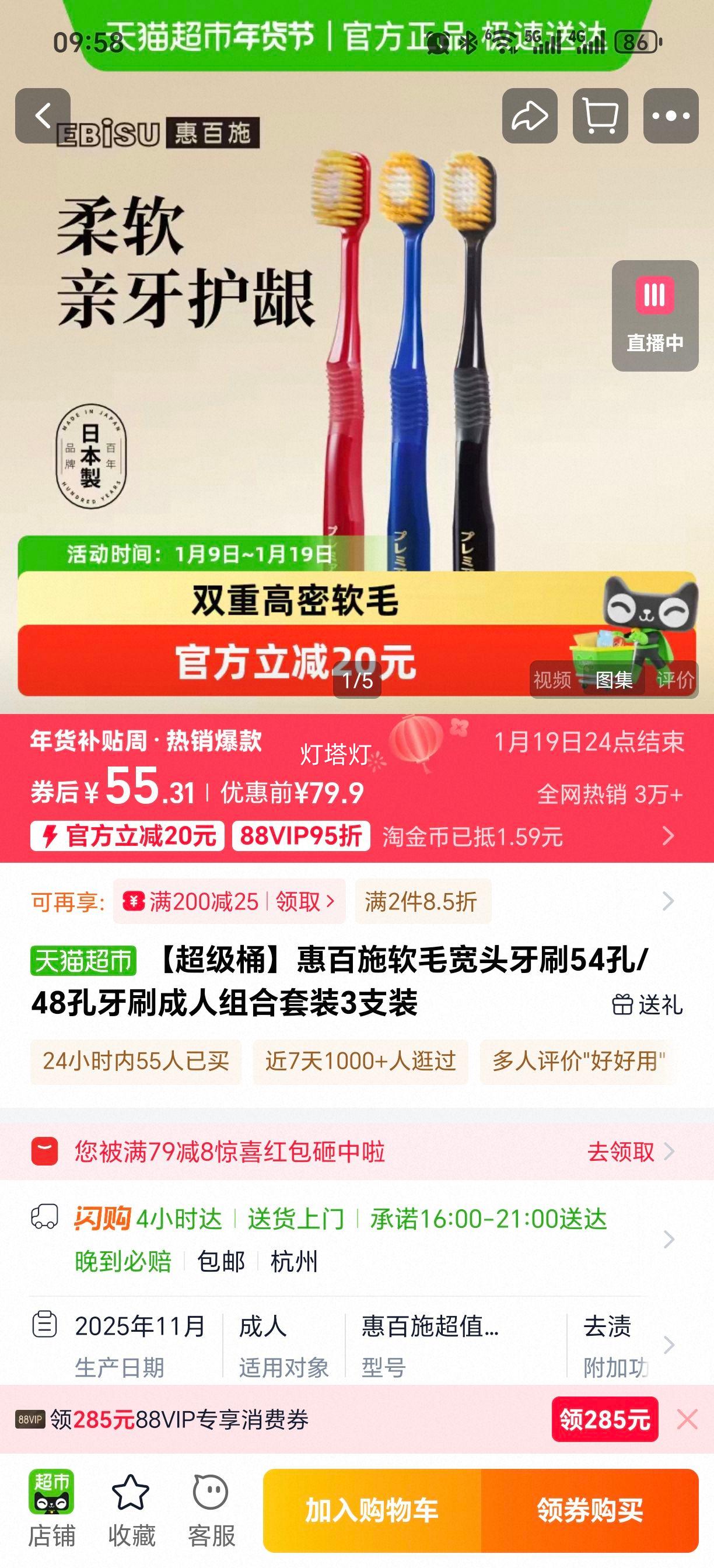 �ݰ�ʩ ��ë��ͷ��ˢ 54��/48�� ���������װ 3֧װ�Ż�֤��