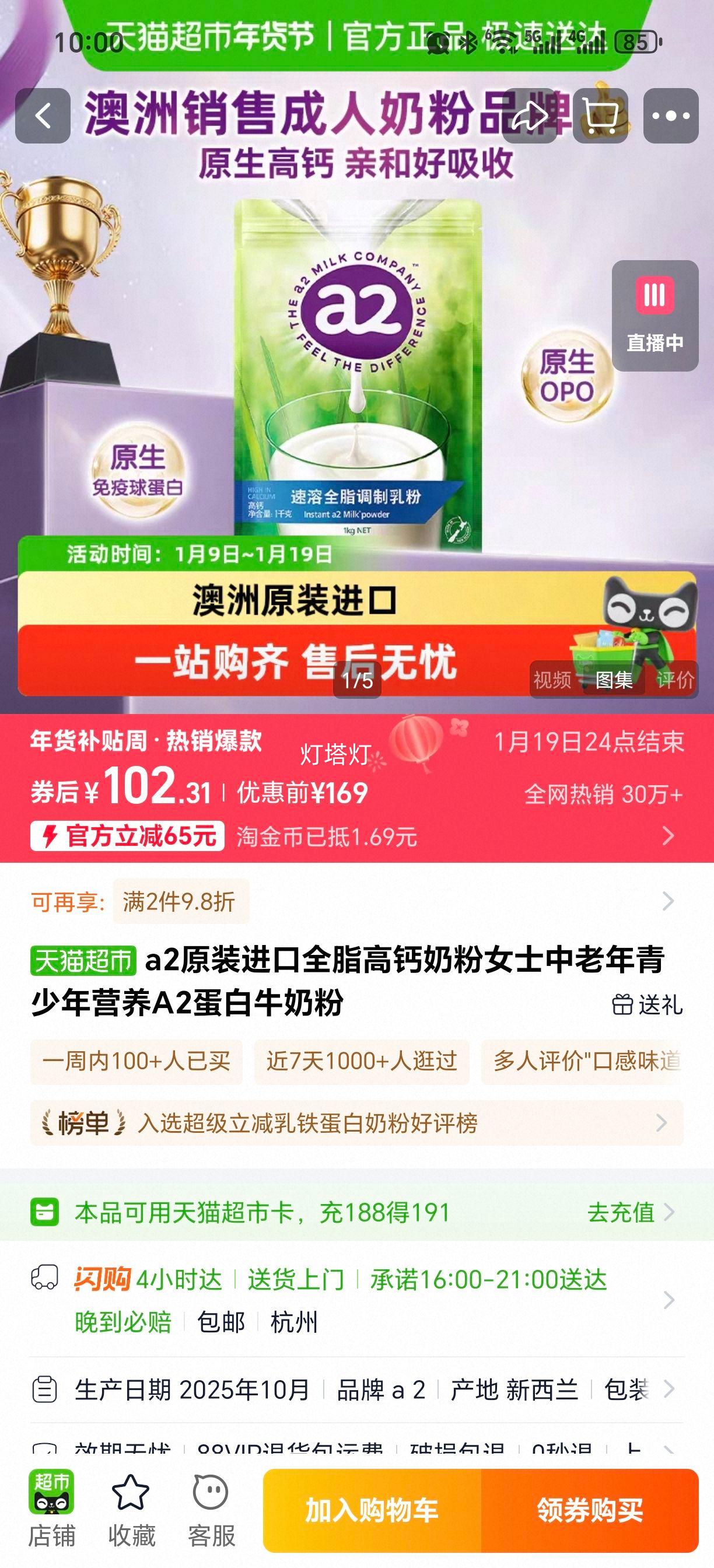 a2 ԭװ����ȫ֬�߸��̷� A2����ţ�̷� Ůʿ������������Ӫ���Ż�֤��