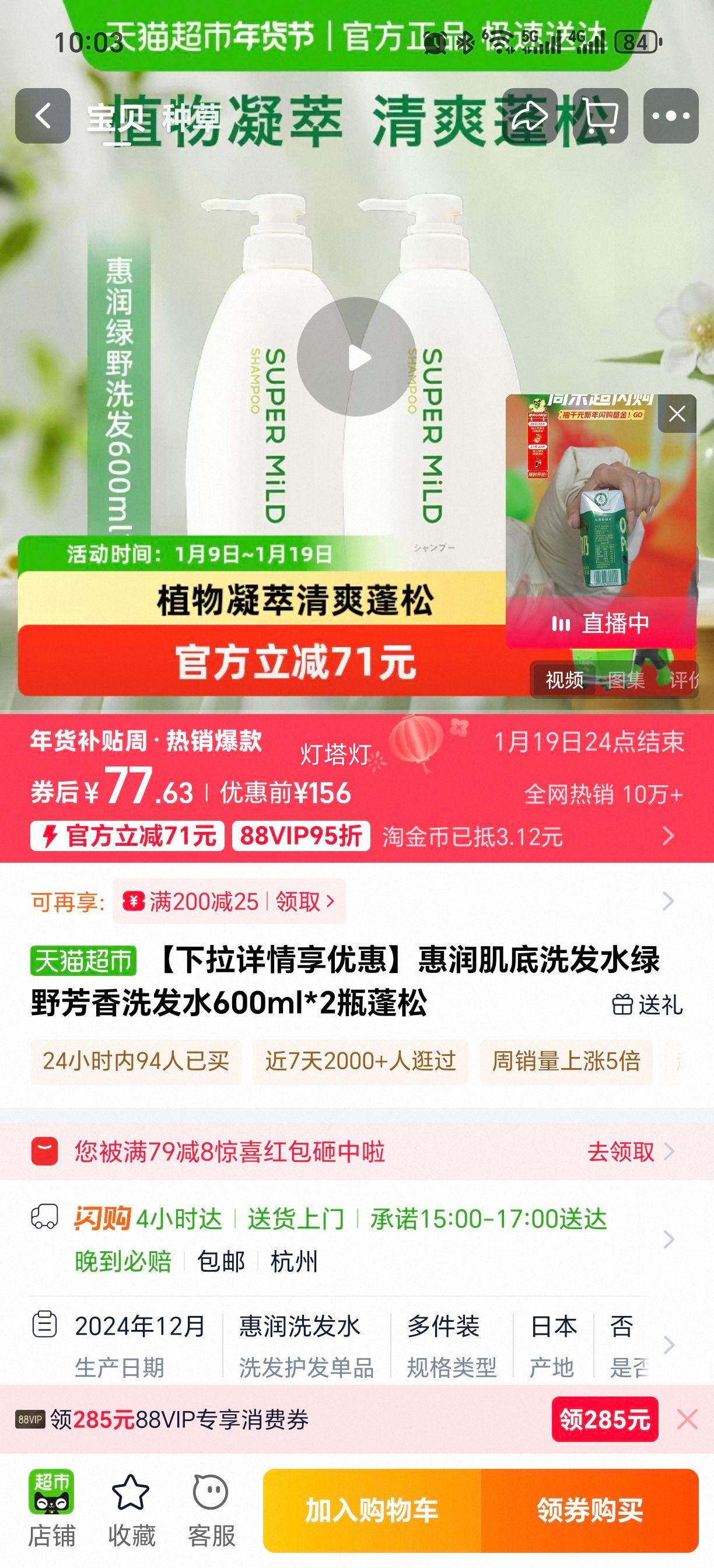 ���� ����ϴ��ˮ ��Ұ���� 600ml*2ƿ �����Ż�֤��