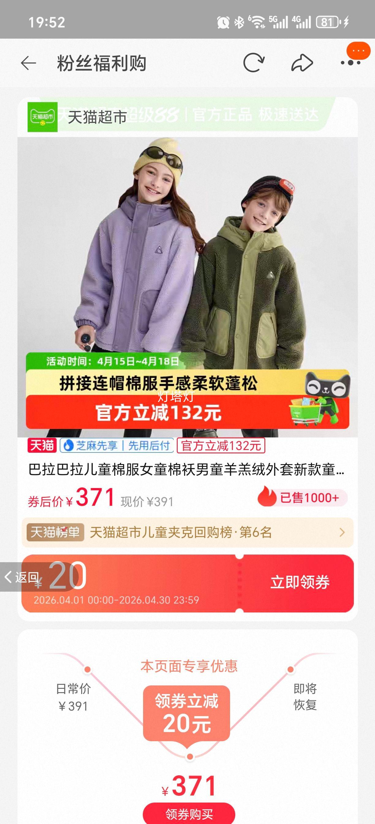 �������� ��ͯ�޷� ��ͯŮͯ��������� �ﶬ��ů�����Ż�֤��