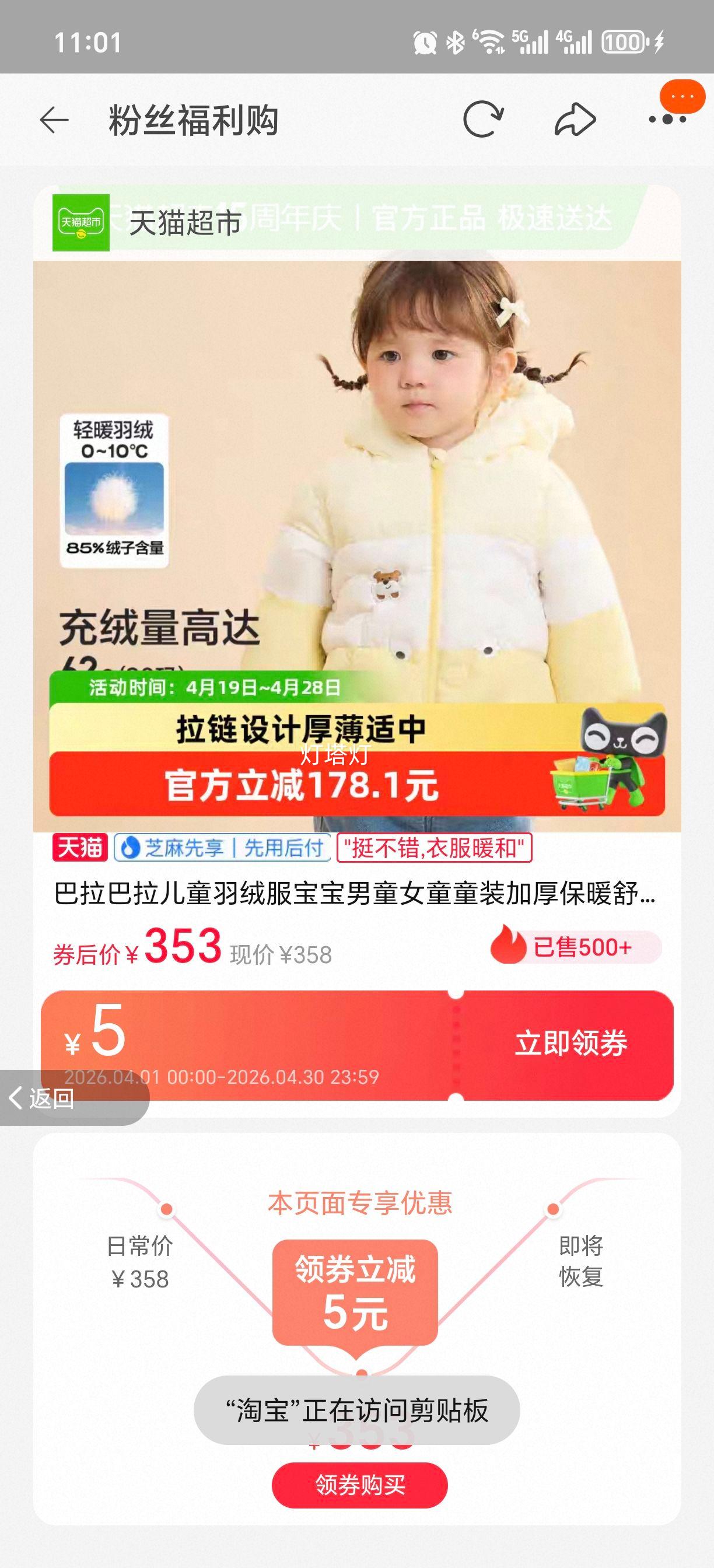 �������� ��ͯ���޷� ��ͯŮͯ �Ӻ�ů ���綬װ �����Ż�֤��