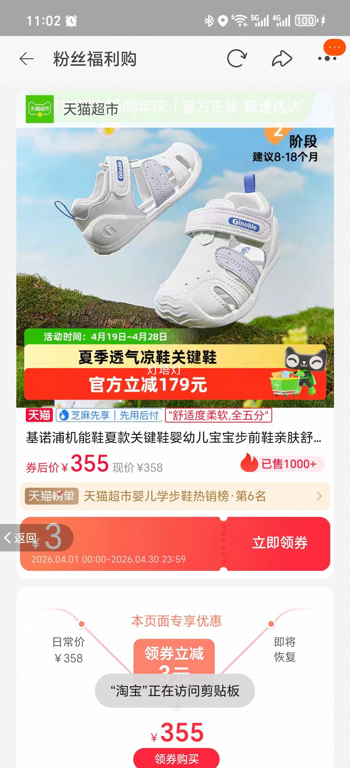 ��ŵ�� ����Ь�Ŀ� Ӥ�׶�������ǰЬ GB2203 �׷������Ż�֤��